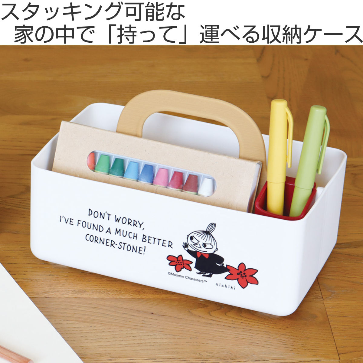 収納ボックス ミニモッテケース ムーミン 小物入れ 幅20.7×奥行