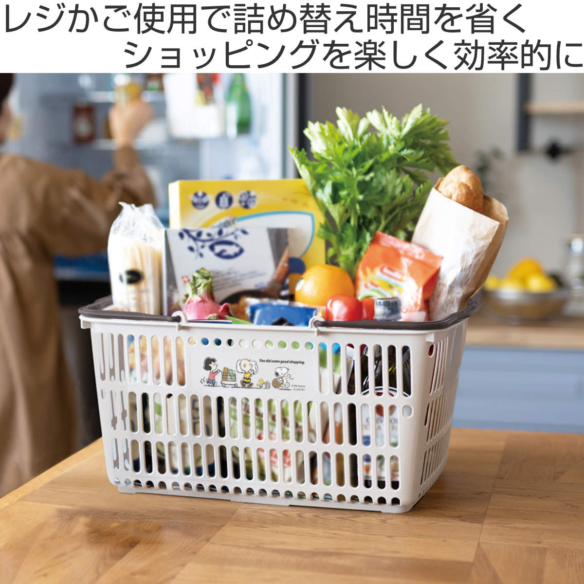レジかご スヌーピー ショッピング10 買い物 幅49.5×奥行35×高さ24cm ( バスケット 収納 買い物かご マイバスケット ショッピングバスケット SNOOPY 収納バスケット ショッピング エコバッグ かご カゴ プラスチック製 ) 【ベージュ】 ベージュ