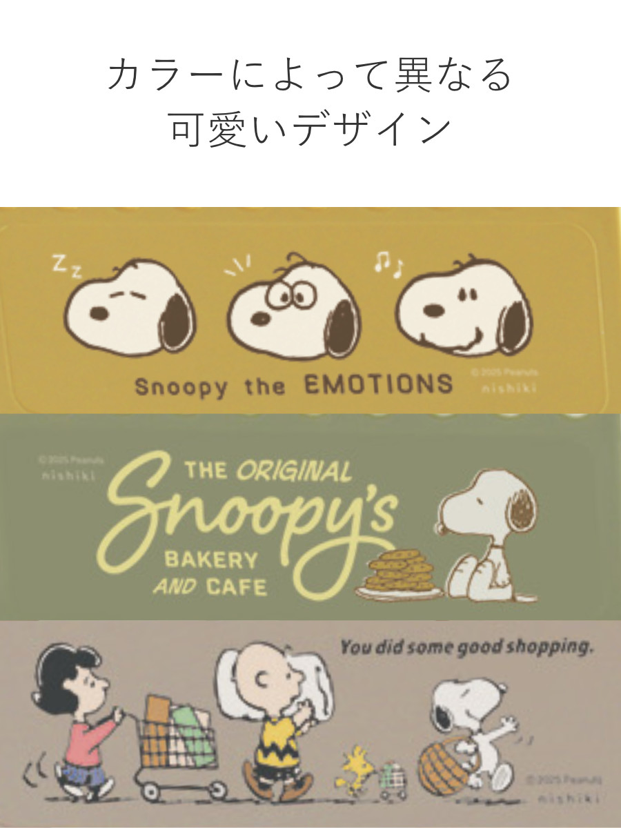 レジかご スヌーピー ショッピング10 買い物 幅49.5×奥行35×高さ24cm ( バスケット 収納 買い物かご マイバスケット ショッピングバスケット SNOOPY 収納バスケット ショッピング エコバッグ かご カゴ プラスチック製 ) 【ベージュ】 ベージュ