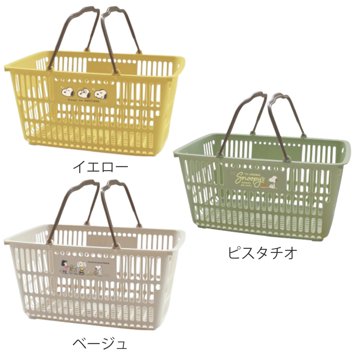 レジかご スヌーピー ショッピング10 買い物 幅49.5×奥行35×高さ24cm ( バスケット 収納 買い物かご マイバスケット ショッピングバスケット SNOOPY 収納バスケット ショッピング エコバッグ かご カゴ プラスチック製 ) 【ベージュ】 ベージュ
