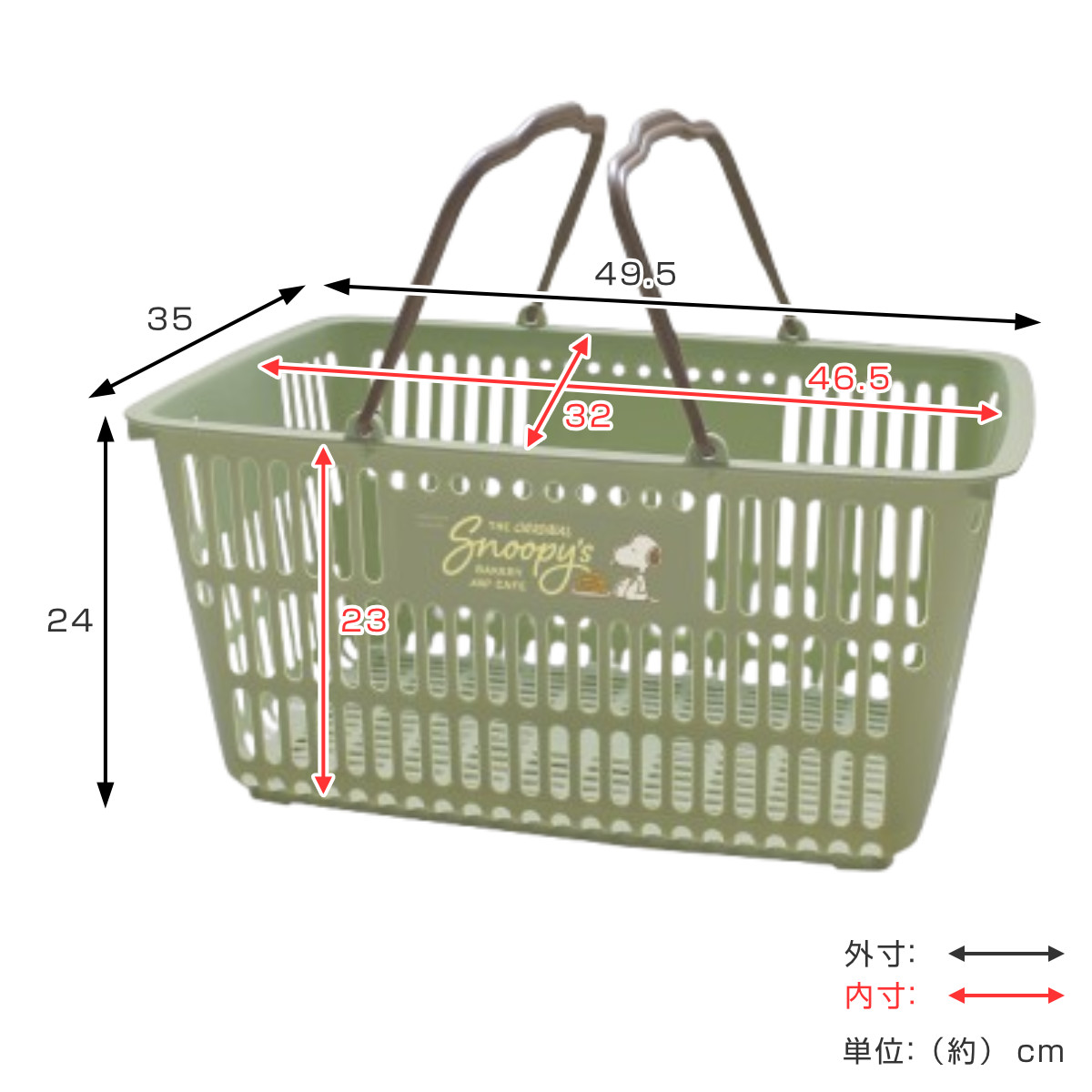 レジかご スヌーピー ショッピング10 買い物 幅49.5×奥行35×高さ24cm ( バスケット 収納 買い物かご マイバスケット ショッピングバスケット SNOOPY 収納バスケット ショッピング エコバッグ かご カゴ プラスチック製 ) 【ベージュ】 ベージュ