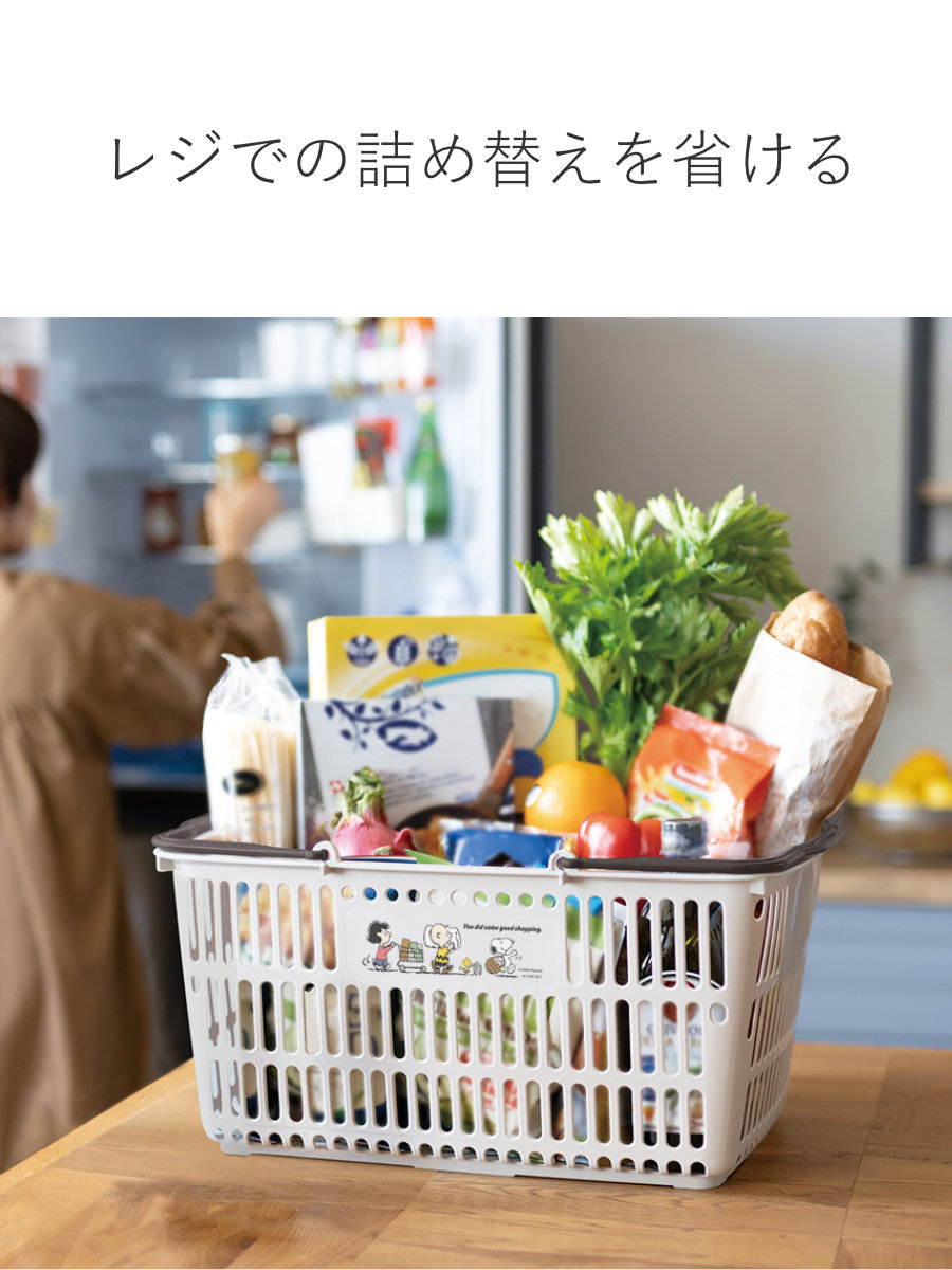 レジかご スヌーピー ショッピング10 買い物 幅49.5×奥行35×高さ24cm ( バスケット 収納 買い物かご マイバスケット ショッピングバスケット SNOOPY 収納バスケット ショッピング エコバッグ かご カゴ プラスチック製 ) 【ベージュ】 ベージュ