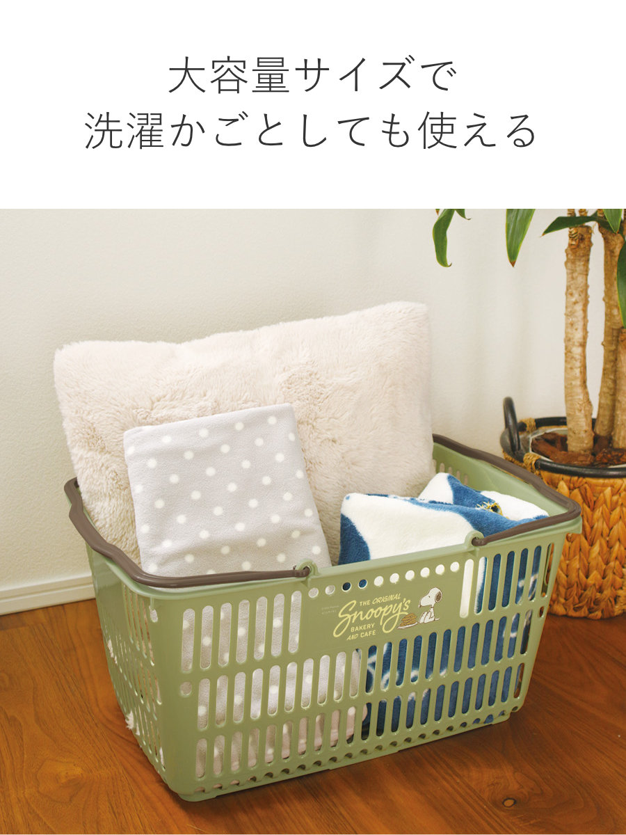 レジかご スヌーピー ショッピング10 買い物 幅49.5×奥行35×高さ24cm ( バスケット 収納 買い物かご マイバスケット ショッピングバスケット SNOOPY 収納バスケット ショッピング エコバッグ かご カゴ プラスチック製 ) 【ベージュ】 ベージュ