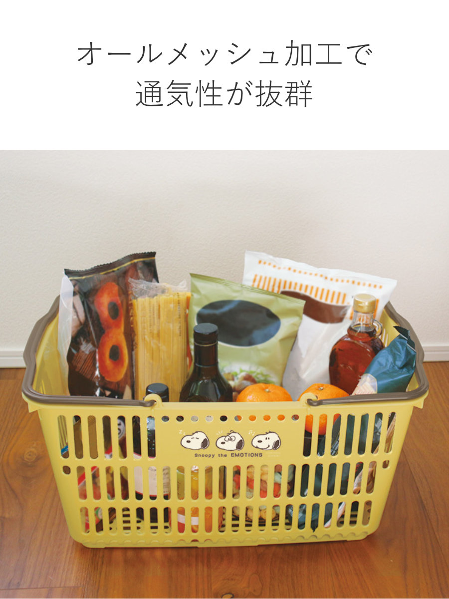 レジかご 3個セット スヌーピー ショッピング10 買い物 幅49.5×奥行35×高さ24cm ( バスケット 収納 買い物かご マイバスケット ショッピングバスケット SNOOPY 収納バスケット ショッピング エコバッグ かご カゴ プラスチック製 ) 【イエロー】 イエロー