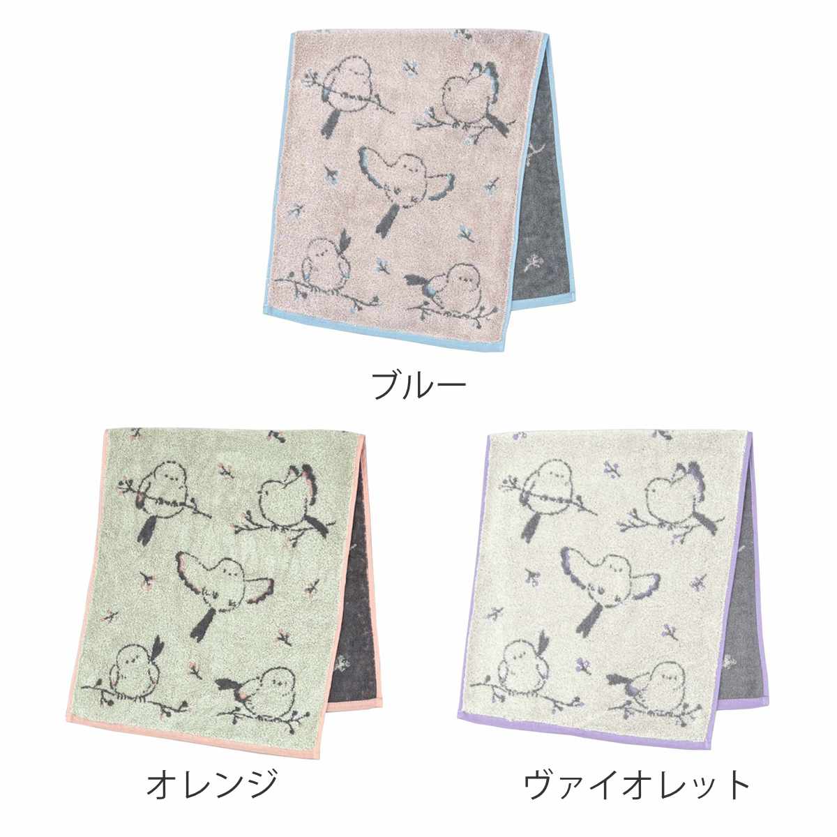 タオル ナチューラファブリカ エナガ フェイスタオル 34×80cm ( 顔拭きタオル たおる 綿100% 吸水 シマエナガ ジャガード織 デイリータオル 汗拭き ふんわり 34×80 しまえなが ブルー オレンジ ヴァイオレット ) 【ブルー】 ブルー