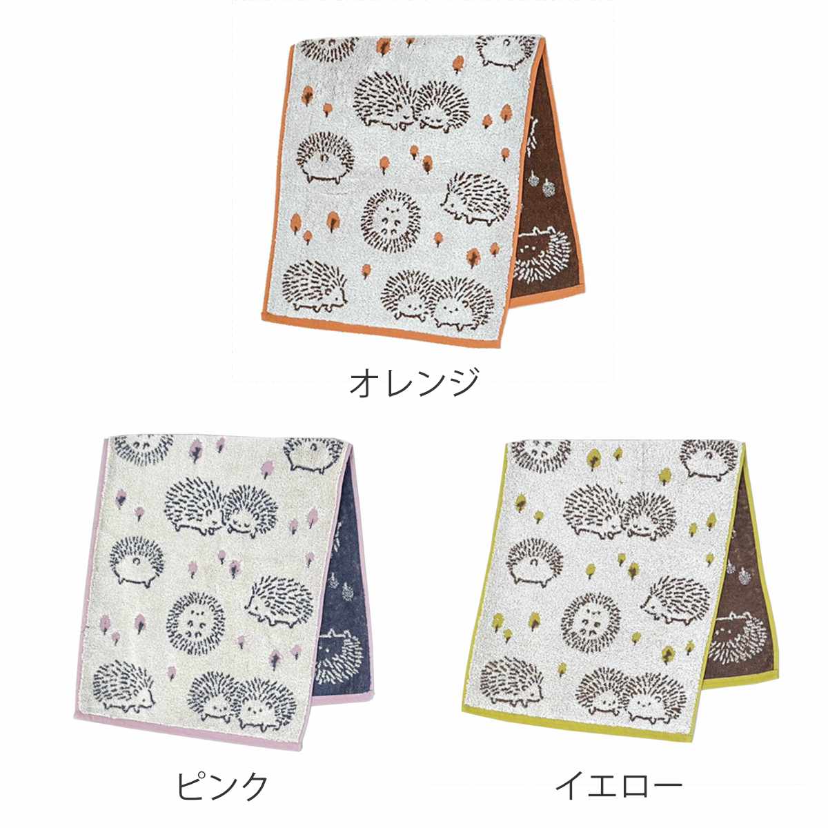 タオル ナチューラファブリカ ハリズ フェイスタオル 34×80cm ( 顔拭きタオル たおる 綿100% 吸水 ハリネズミ ジャガード織 デイリータオル 汗拭き ふんわり 34×80 アニマル オレンジ ピンク イエロー ) 【イエロー】 イエロー