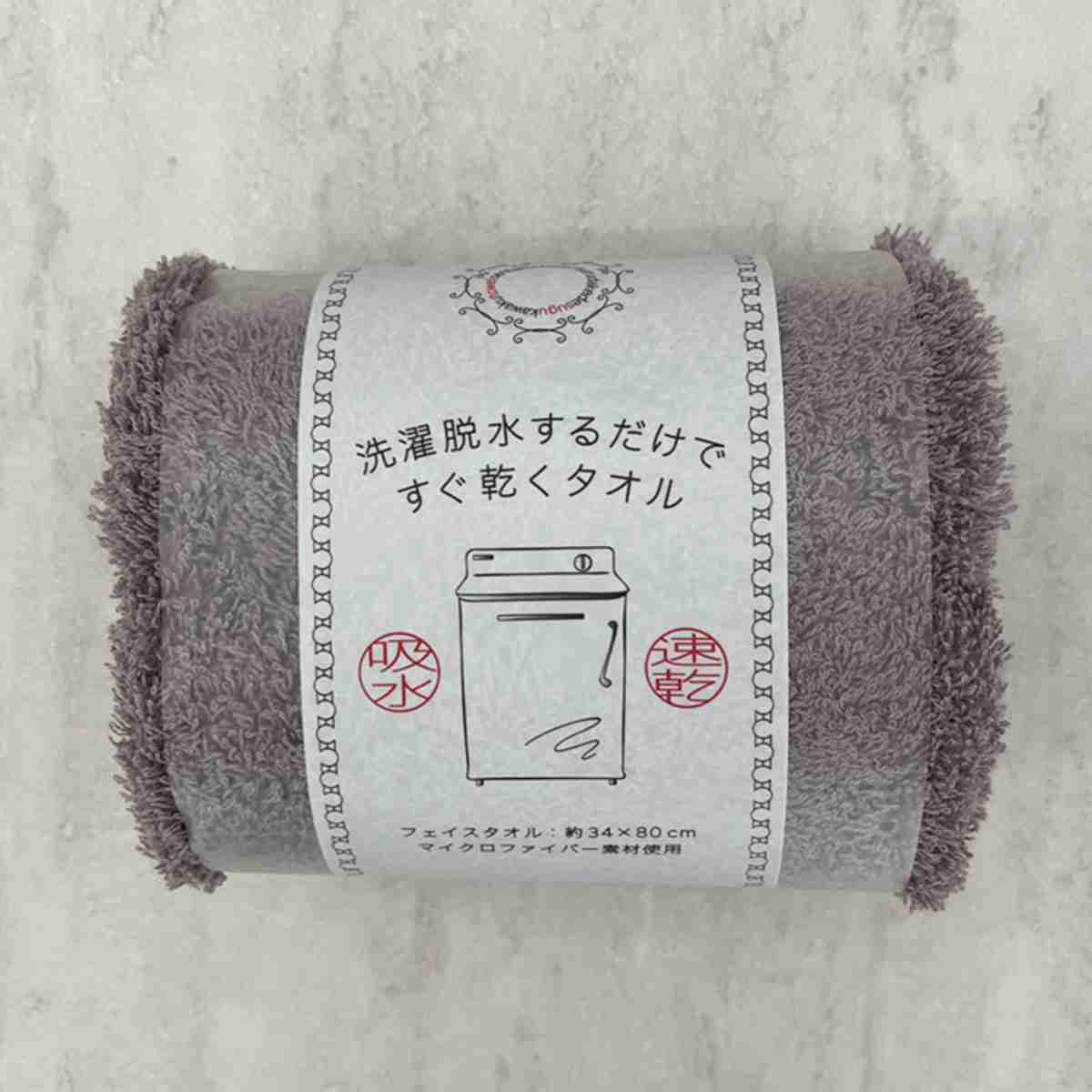 タオル 洗濯脱水するだけですぐ乾くタオル2 フェイスタオル 34×80cm ( 顔拭きタオル マイクロファイバー 吸水 速乾 たおる デイリータオル すぐ乾く 34×80 汗拭き 手拭き 無地 ) 【ライトブルー】 ライトブルー