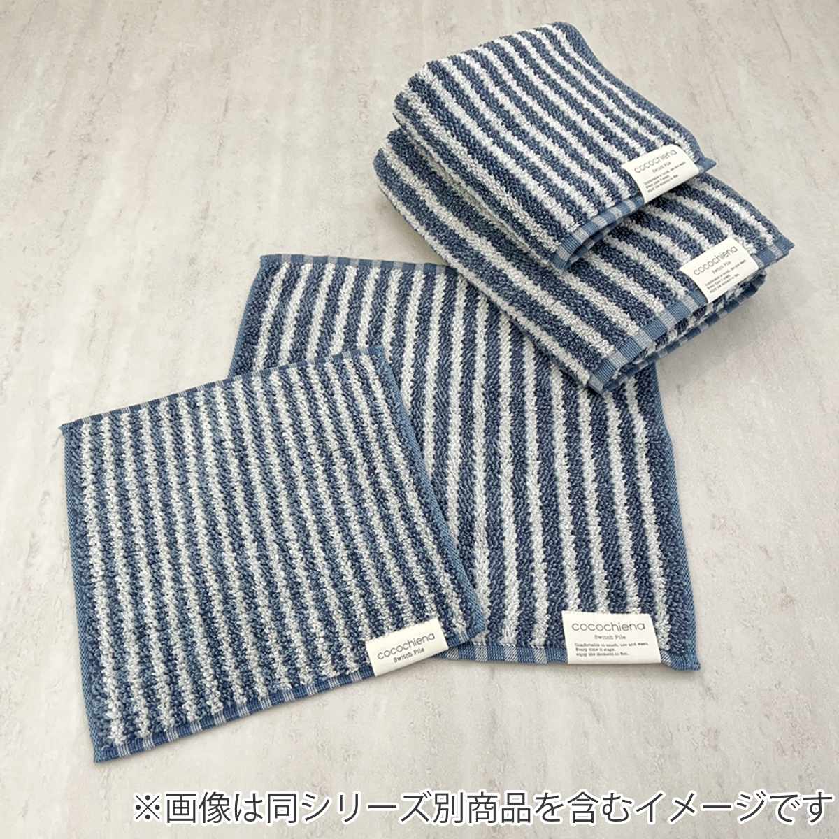 タオル ココチエナ ライン ウォッシュタオル 34×35cm ( ハンドタオル たおる ハンカチ 手拭き 綿100% 吸水 抗菌 防臭 cocochiena 手拭きタオル 汗拭き ふんわり 34×35 ストライプ ブラウン ネイビー ) 【ネイビー】 ネイビー
