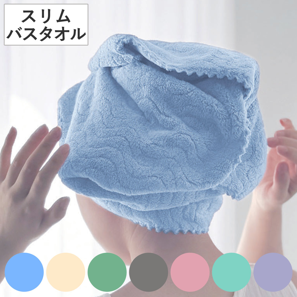 タオル 吸水美神 ヘアータオル スリムバスタオル 35×100cm マイクロファイバー （ 湯上りタオル スリム 超極細繊維 吸水 抗菌 防臭 波型カット ふわふわ 全身タオル 35×100 体拭き 軽量 ブルー ベージュ グリーン グレー ピンク ） 【ピンク】