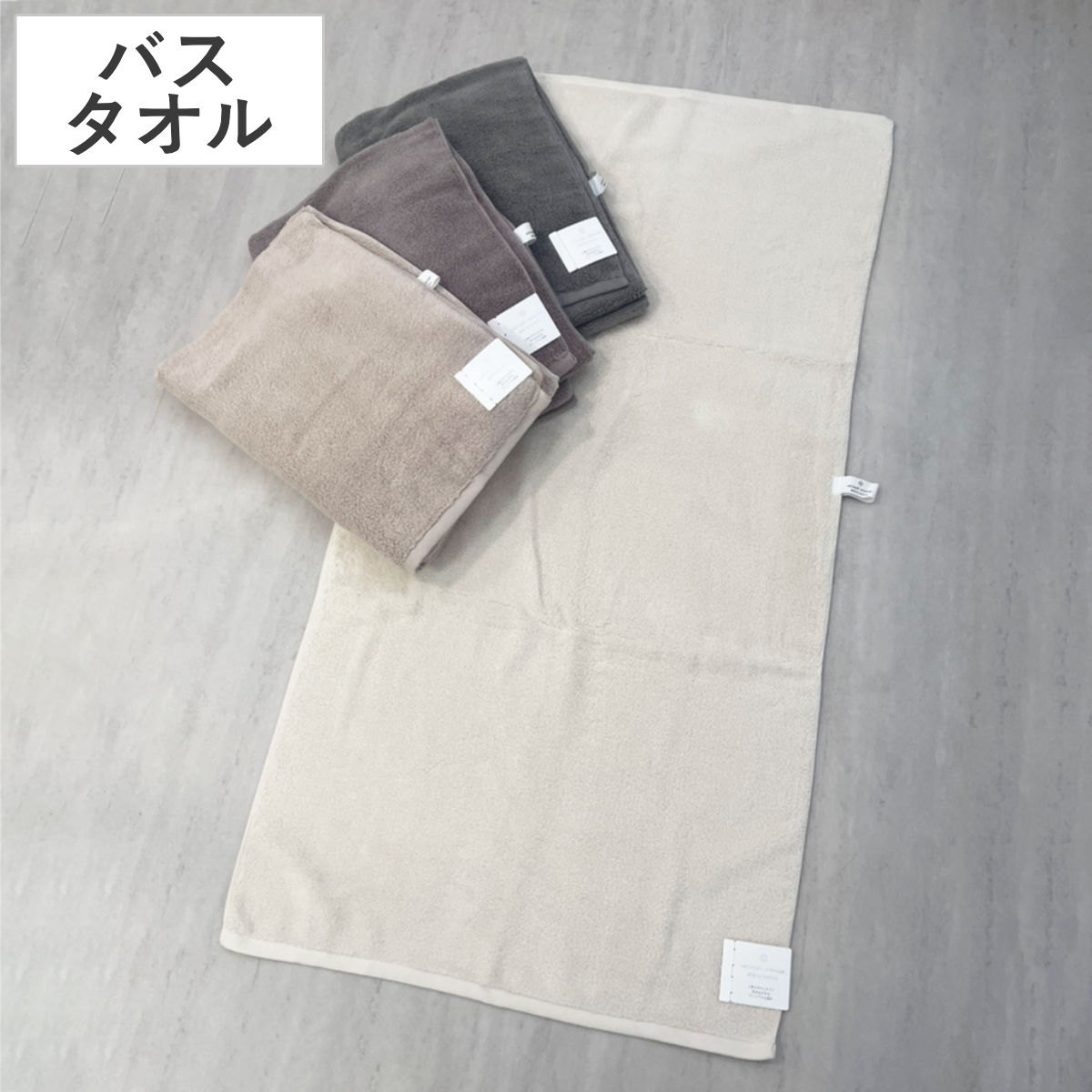 バスタオル 60×135cm プレミアム 綿雪のようなタオル （ タオル 湯上りタオル 綿 コットン 無撚糸 吸水 速乾 やわらか 無地 デイリータオル 浴用タオル タオルケット ふんわり 日常使い 新生活 おしゃれ ギフト バス用品 ） 【モカブラウン】