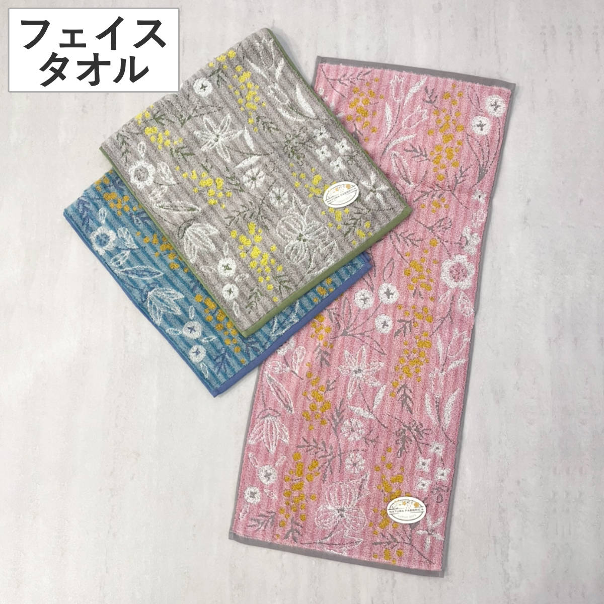 フェイスタオル 34×80cm ナチューラファブリカ ハピネス （ タオル 手拭きタオル 綿100 コットン 無撚糸 吸水 やわらか 花柄 デイリータオル 汗拭きタオル フェイス 洗顔 ふんわり 日常使い 新生活 かわいい ギフト バス用品 ） 【グレー】