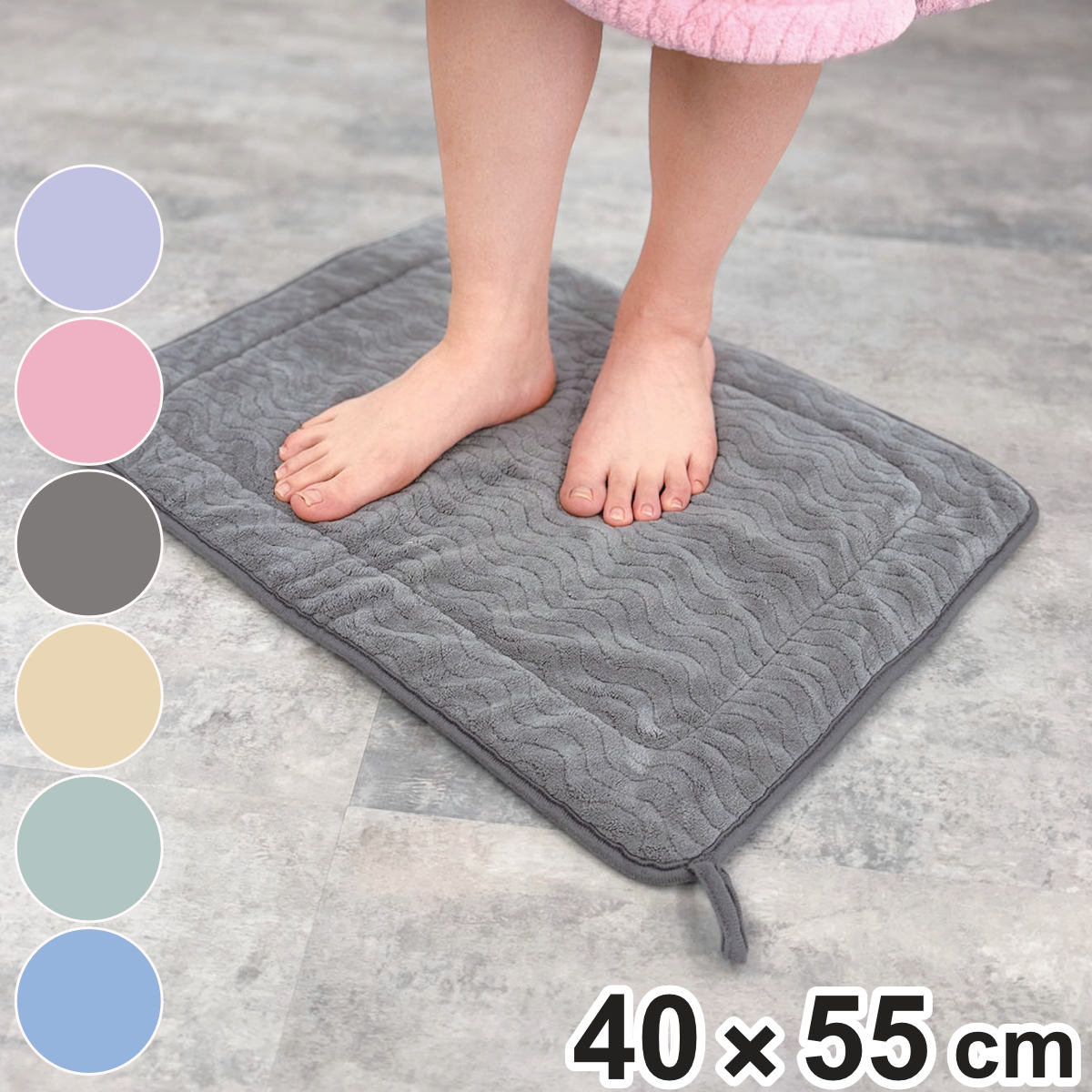 バスマット 40×55cm 吸水美神 （ お風呂マット マット 足拭きマット マイクロファイバー 吸水 抗菌 防臭 シンプル おしゃれ 浴室マット 足元マット お風呂 玄関 40×55 ループ付き ） 【ベージュ】