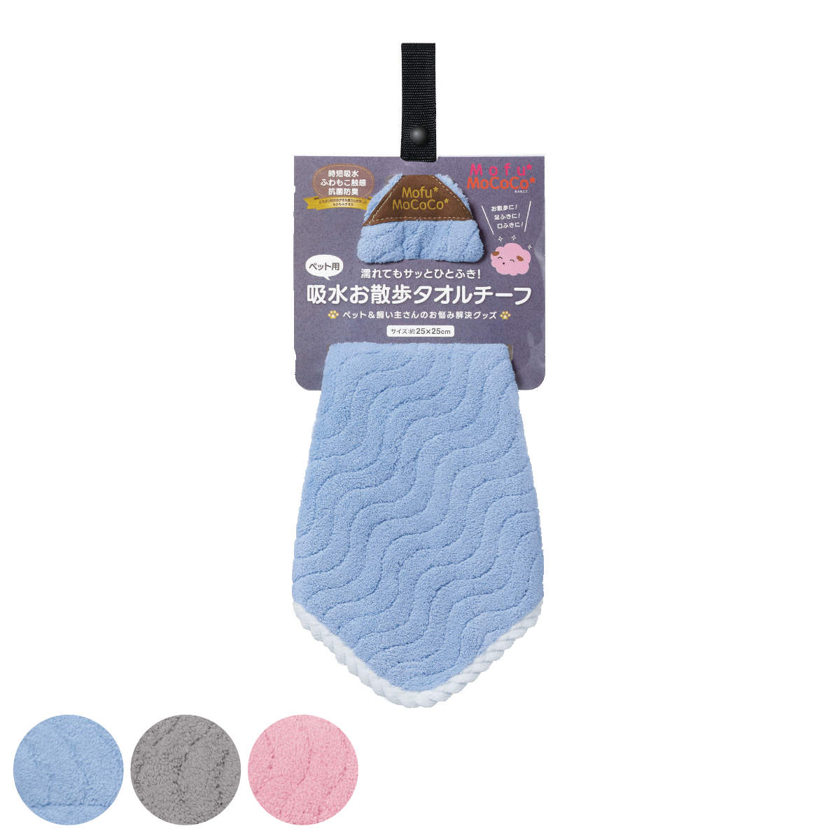 ペット タオル モフモココ ペット用吸水 お散歩タオルチーフ （ 猫 犬用 猫用 ペット用品 ペット用タオル 犬用タオル 猫用タオル 吸水タオル 足拭きタオル お散歩タオル ハンドタオル ） 【ピンク】