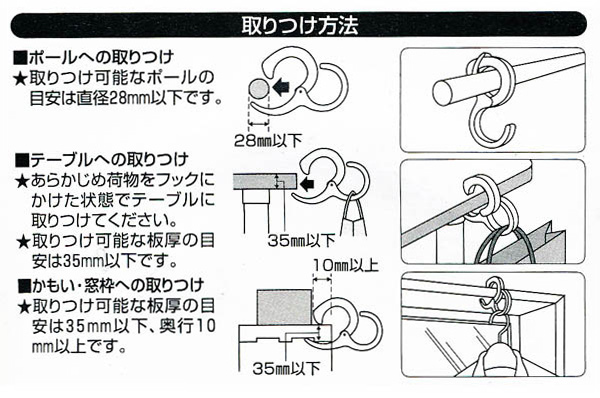 Dショッピング フック 引っ掛け ロック機構付き 2個入り 引っ掛けタイプ 引掛け 収納 ハンガーフック フックハンガー かもい 鴨居 ポール テーブル 洋服掛け かばん掛け デスク ロック付き カテゴリ 収納グッズ その他の販売できる商品 リビングート