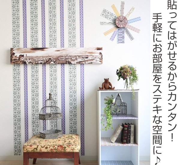 Dショッピング マスキングテープ 幅広 インテリアマスキングテープ Decolfa デコルファ タイル 幅50mm マステ ウォールステッカー インテリア おしゃれ Diy 壁 雑貨 シール テープ ラッピング デコレーション コラージュ レッド カテゴリ 文房具