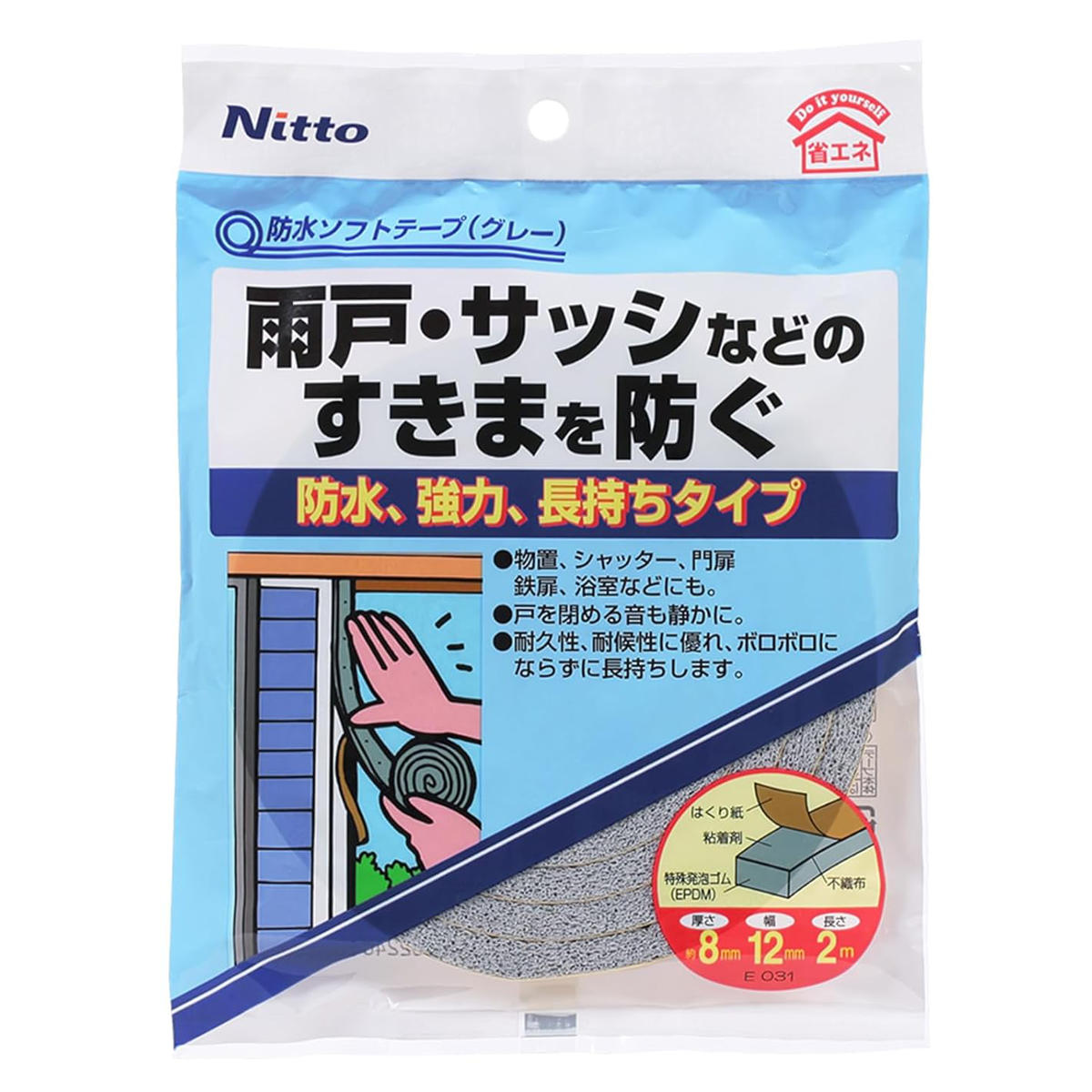 テープ 防水テープ （ 防水 ソフトテープ 強力 長持ち 隙間テープ 補修テープ 隙間風対策グッズ 雨戸 浴室 シャッター 隙間 すき間 水 風 ホコリ 侵入 防ぐ 防止 耐久性 耐候性 ボロボロにならない ）