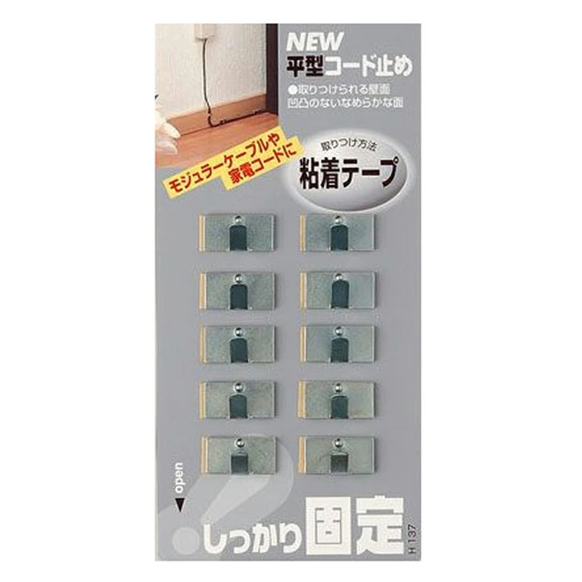 平型コード止め 10個入り 粘着 コード止め金具 （ 粘着テープ ケーブル 配線 コード 家電コード モジュラーケーブル コード止め 電話線 整理 配線整理 まとめる ）