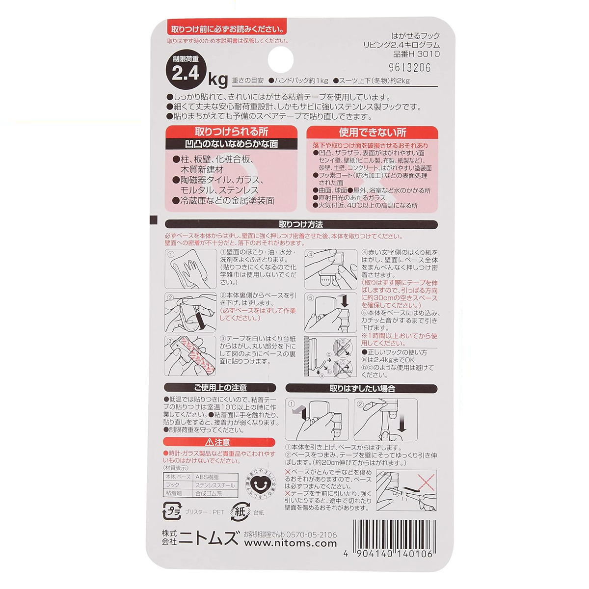 フック 粘着 粘着テープ キッチン リビング 吊り下げ はがせるフック ( 引っ掛け 収納 粘着タイプ キッチンフック キッチン収納 壁掛け 壁 鍵フック キーフック )