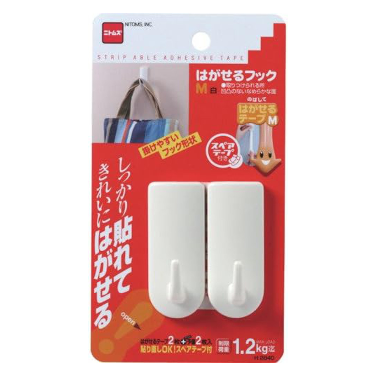 フック 粘着 2個入り 粘着テープ キッチン 吊り下げ はがせるフック ( 引っ掛け 収納 粘着タイプ U型 J型 キッチンフック キッチン収納 壁掛け 壁 鍵フック キーフック )