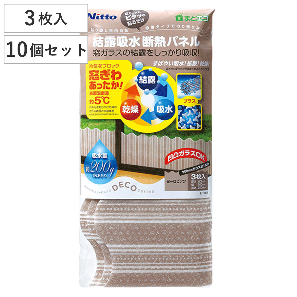 断熱パネル 結露 吸水 結露シート 断熱ボード 柄入り 25×30cm 3枚入 ( 結露テープ 貼り直しOK 吸着タイプ 糊残りしない 賃貸 窓ガラス 結露取り カビ防止 冷気 吸水シート 結露防止シート 結露対策 結露防止 水滴 水濡れ防止 )