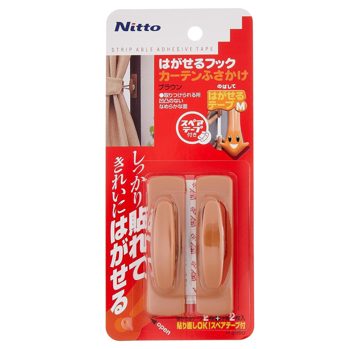 ふさかけ カーテン 粘着 2個入り ふさ掛け はがせる シール （ カーテンふさかけ 房掛け フック はがせるフック 粘着テープ 剥がせる あとが残らない きれいに剥がせる ）