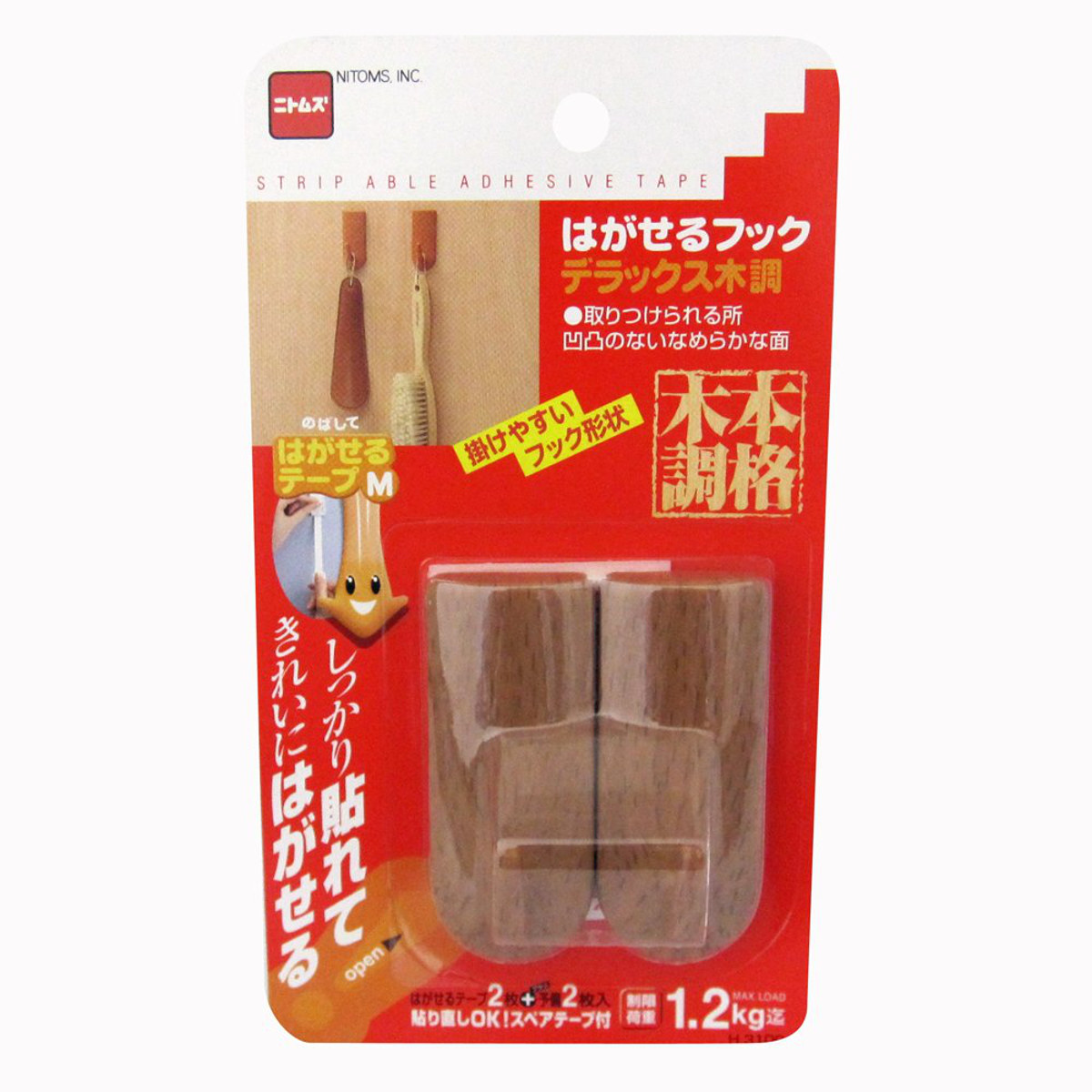 フック 粘着 2個入り 木目調 粘着テープ キッチン 吊り下げ はがせるフック （ 引っ掛け 収納 粘着タイプ 小物掛け 木目 木調 キッチンフック キッチン収納 カレンダー 壁掛け 壁 鍵フック キーフック ）