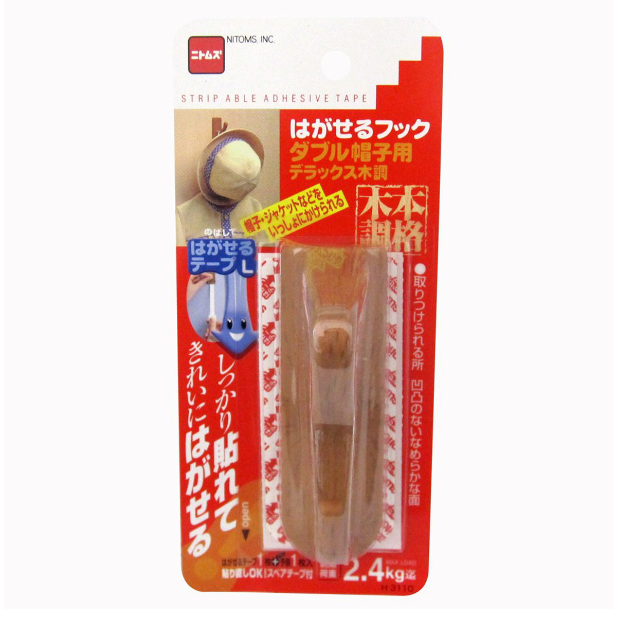 フック 粘着 帽子用 ダブル 木目調 粘着テープ キッチン 吊り下げ はがせるフック （ 引っ掛け 収納 粘着タイプ 小物掛け 木目 木調 キッチンフック キッチン収納 洋服掛け スーツ 壁掛け 壁 キャップ 帽子 ）