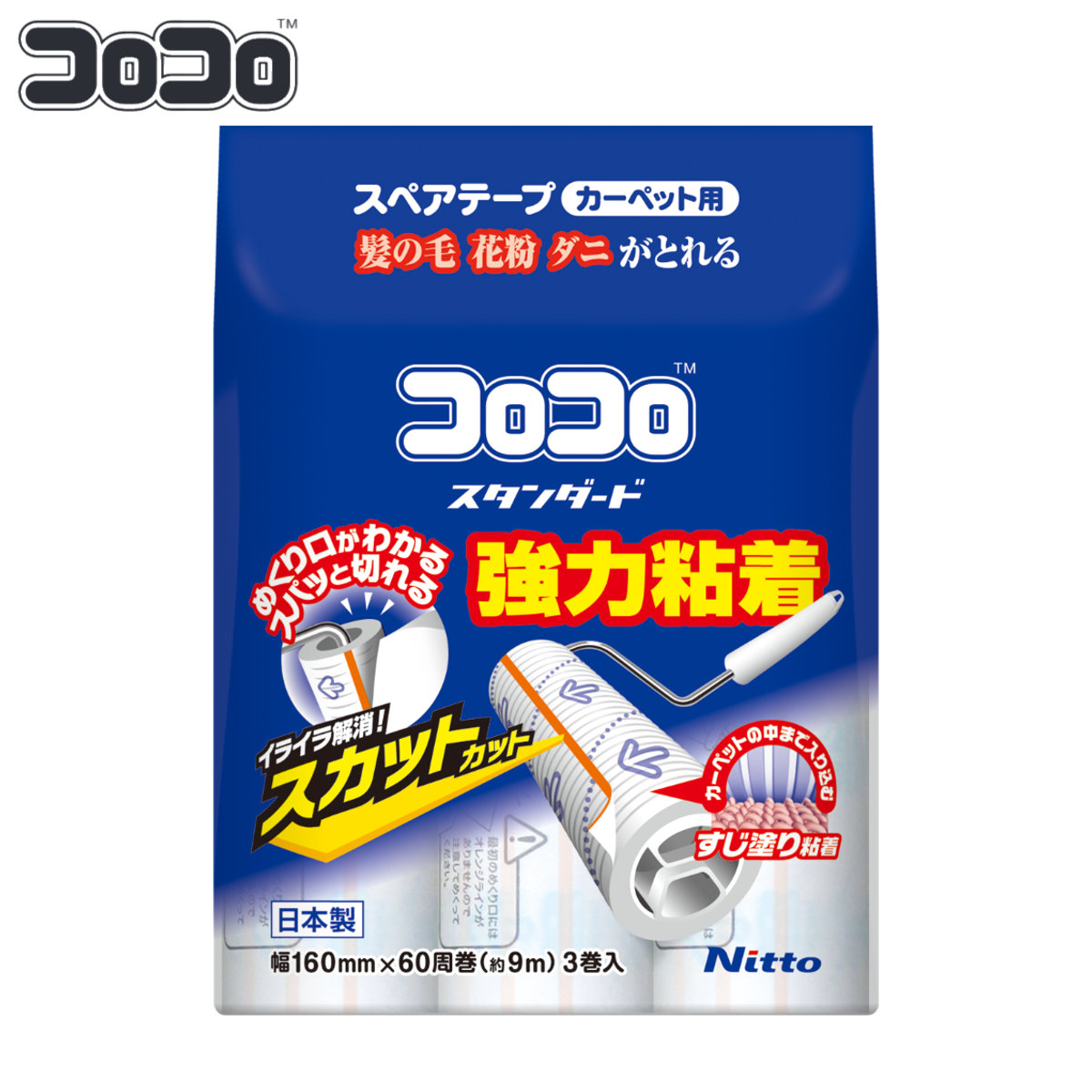 カーペットクリーナー スペアテープ コロコロ 60周 3巻入 強力粘着 （ ニトムズ コロコロテープ カーペット用 スカットカット 交換用 粘着クリーナー 掃除用品 掃除グッズ ）
