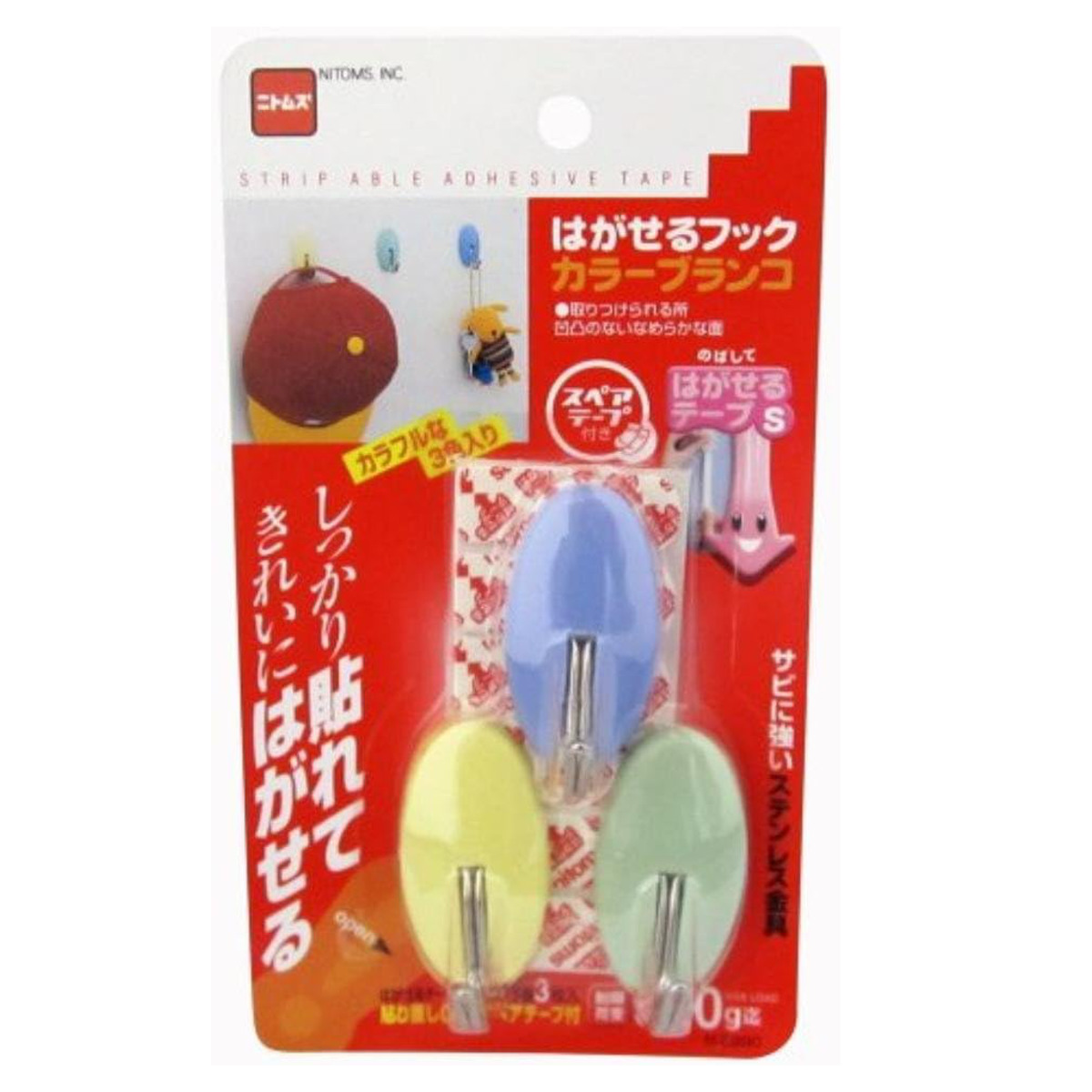 フック 3個入り はがせる ブランコ 3色カラー 粘着テープ （ 3色入り 小物フック 粘着 貼ってはがせる 小物掛け 小物収納 壁 穴開けない テープ付き 鍵フック キーフック 収納用品 ）