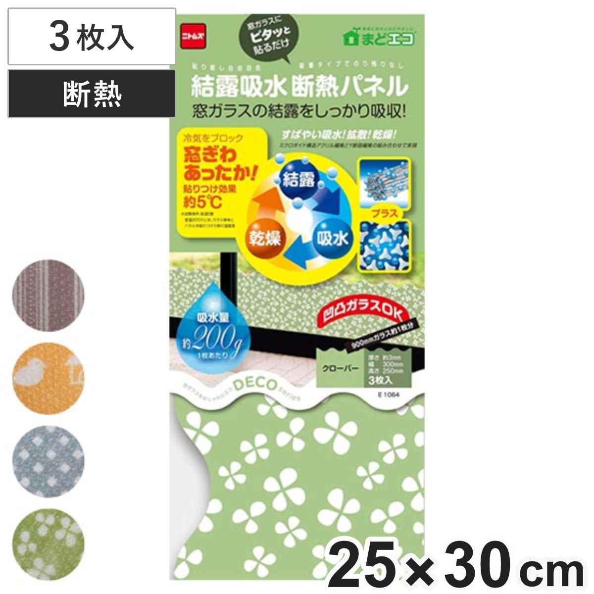結露吸水断熱パネル 結露シート 断熱ボード 柄入り 25×30cm 3枚入 ( 結露テープ 結露マット 窓ガラス 断熱マット 冷気 吸水シート 結露対策 結露防止 ) 【ヨーロピアン】