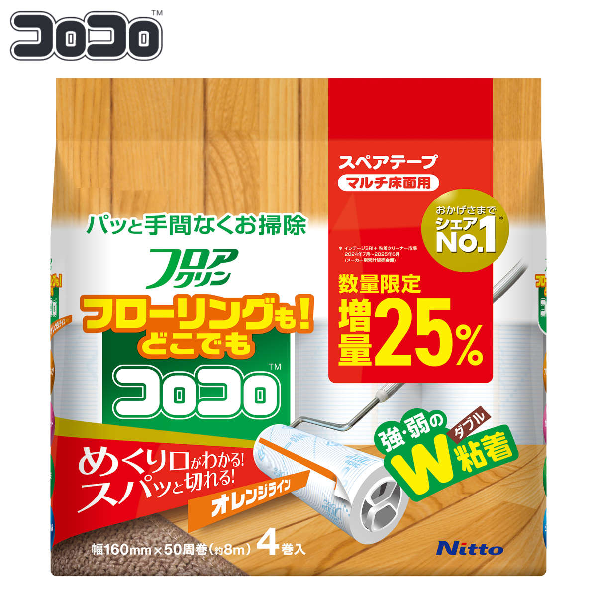 スペアテープ 強接着 4巻入り フロア マルチ床面用 ( コロコロ 粘着クリーナー 粘着テープ フロアクリン ニトムズ 粘着 クリーナー スペア 幅16cmx50周巻 フローリング カーペット コロコロテープ ほこり取り 掃除 )