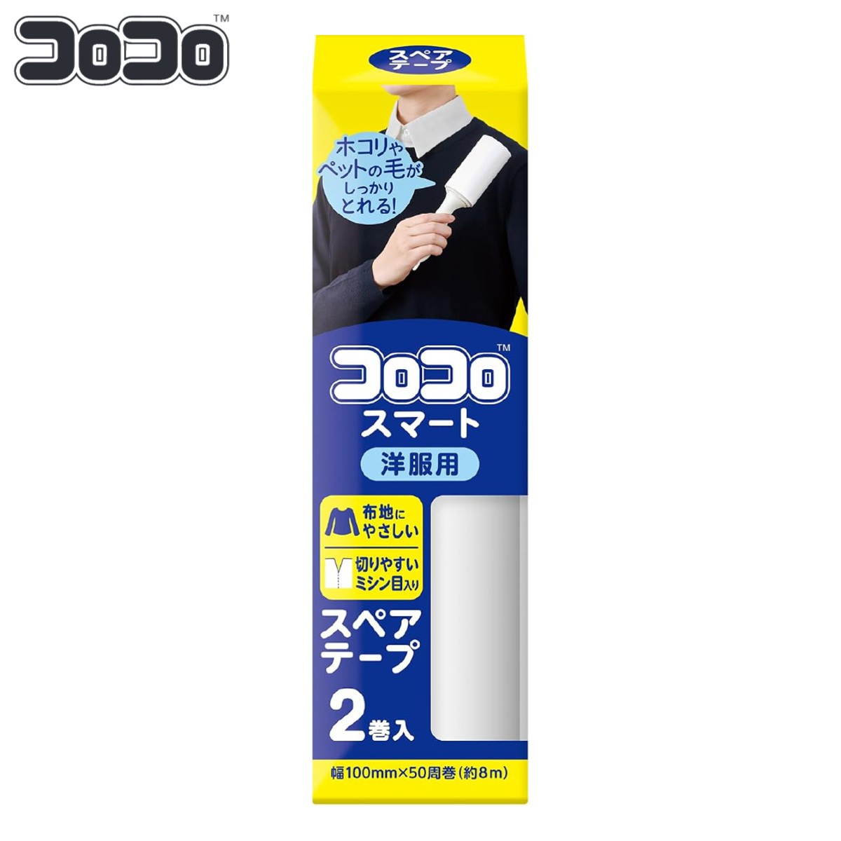 スペアテープ コロコロ スマート 50周 2巻入 洋服用 幅100mm CC0075 ( 交換用 ニトムズ ころころ 洋服 ほこり取り 花粉 縦型 身だしなみ エチケット ペットの毛 髪の毛 ほこり )