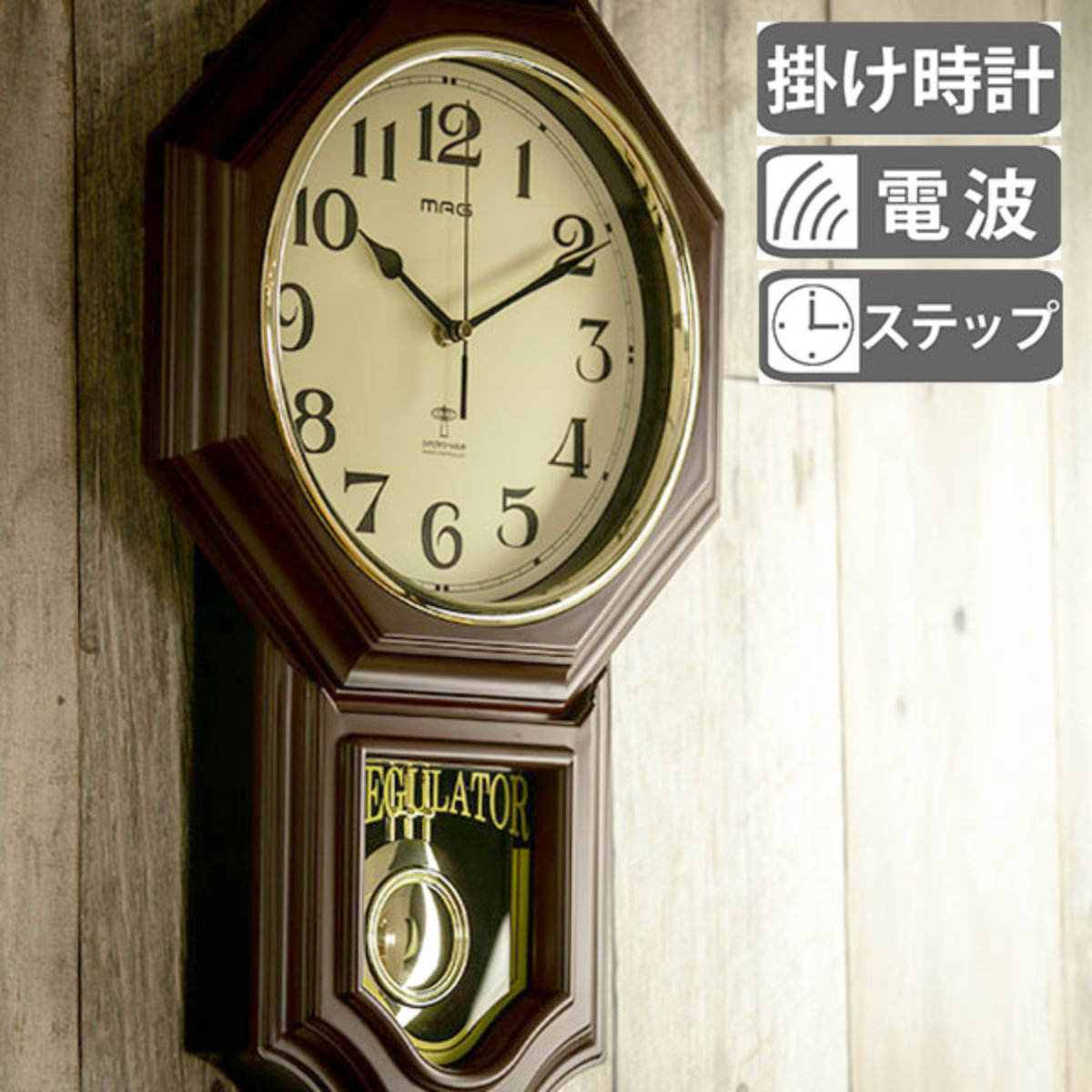 振り子時計 鹿鳴館D× 電波時計 （ レトロ 電波 時計 掛け時計