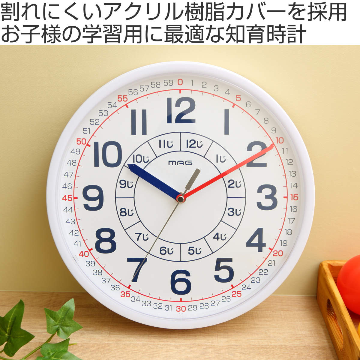 知育時計 よ〜める 子ども 知育 壁掛け 時計 ウォールクロック