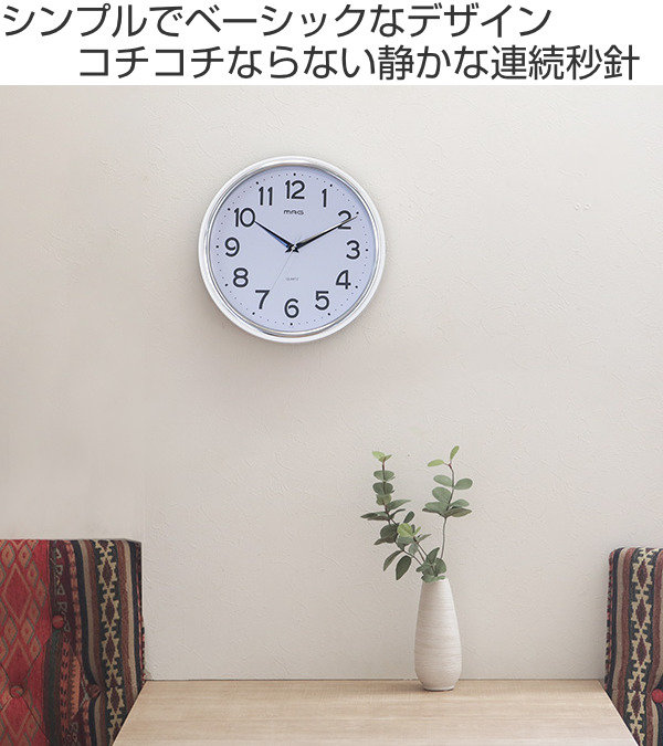 掛け時計 マグマル 時計 シンプル （ 壁掛け時計 アナログ