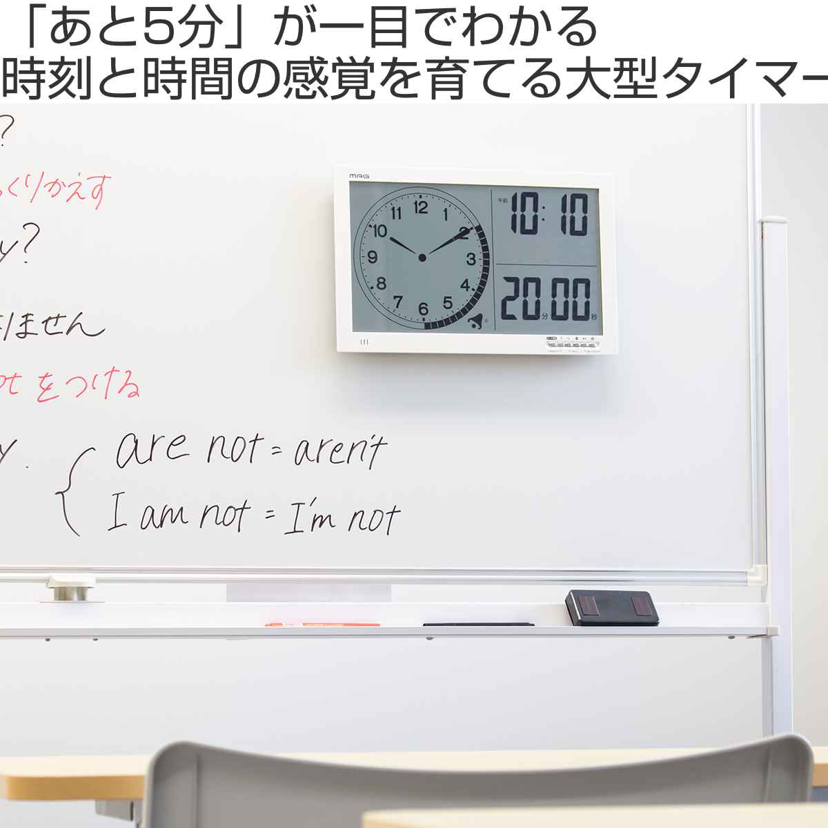 タイマー 大型 時計 温度計 湿度計 カレンダー マグネット付き （ 掛け時計 置き時計 デジタル 大きい スタンド 壁掛け時計 学校 オフィス  アナログ 知育 ）