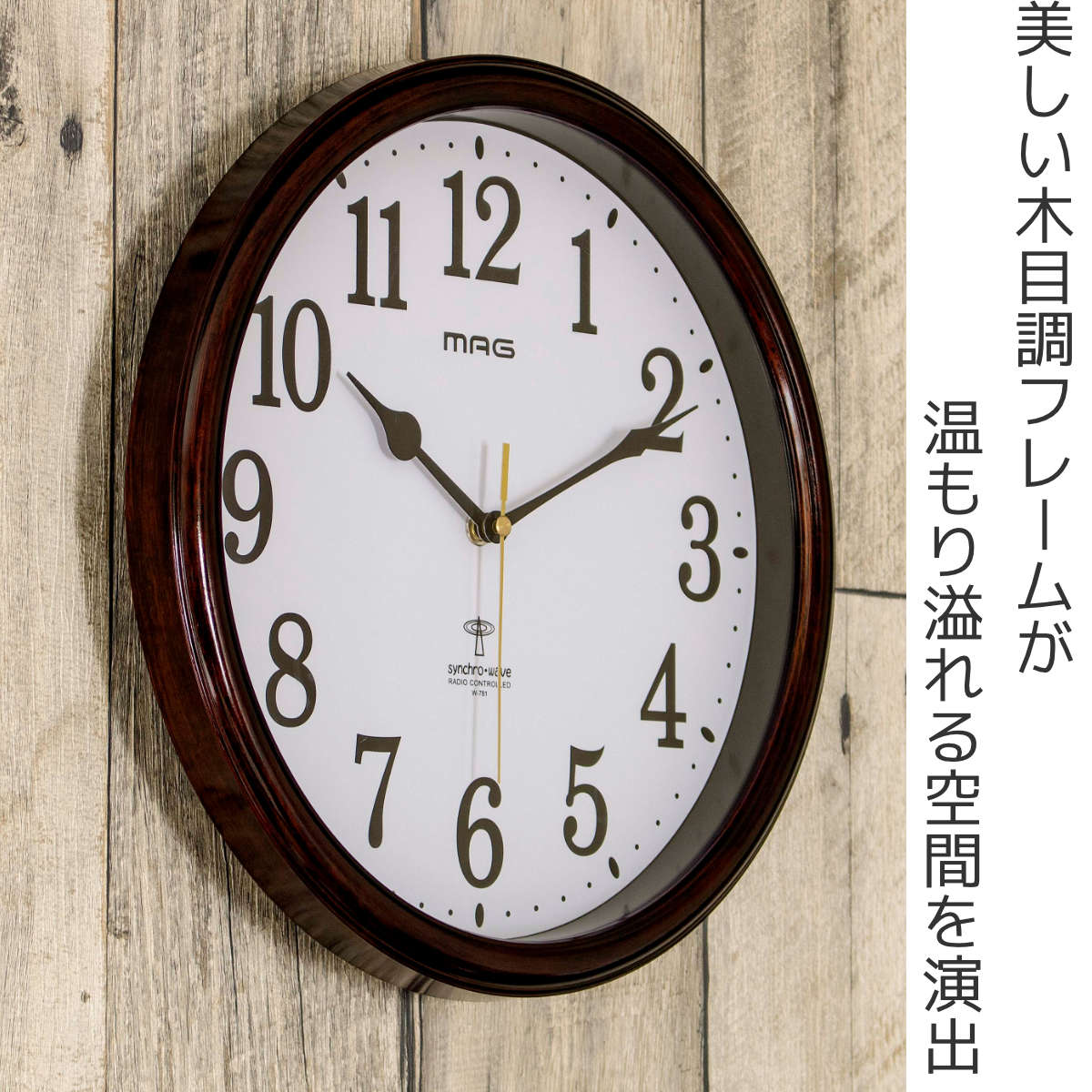 掛け時計 MAG 電波 桔梗 アナログ （ 電波時計 壁掛け時計 掛時計 壁掛け かけ時計 とけい ウォールクロック クロック 木目調 インテリア  電波式 リビング ダイニング オフィス 寝室 部屋 シンプル プレゼント おしゃれ ）