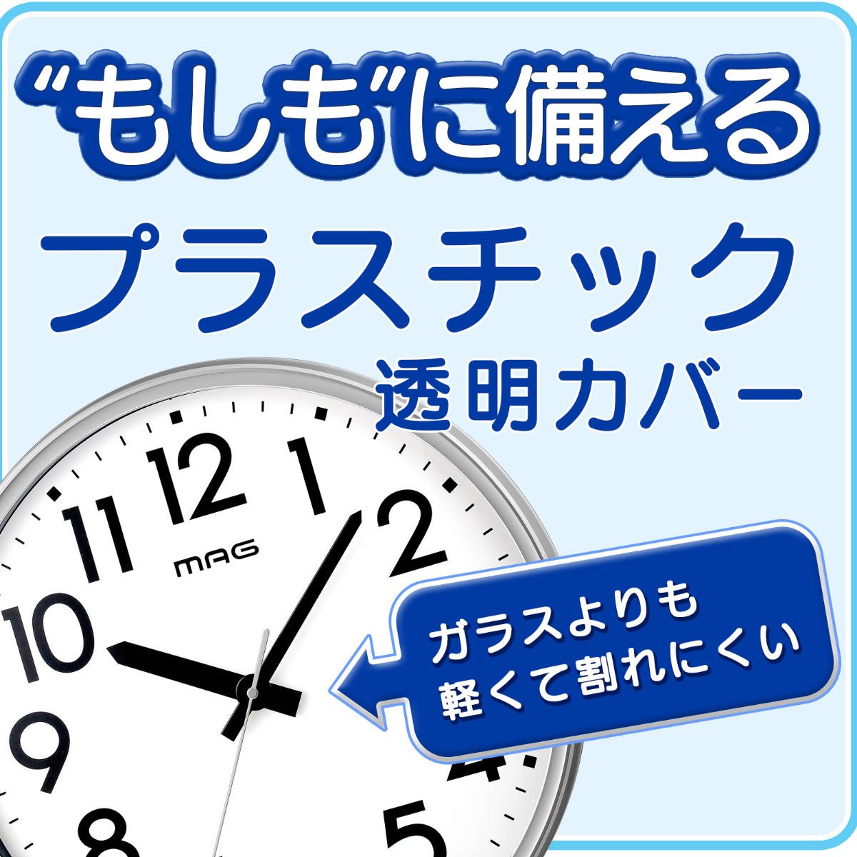 掛け時計 大型 メガタイム MAG 業務用 連続秒針 静音 ( マグ ウォールクロック 時計 壁掛け アナログ時計 50cm ビッグ 大きい 見やすい シンプル レトロ おしゃれ 文字盤 )