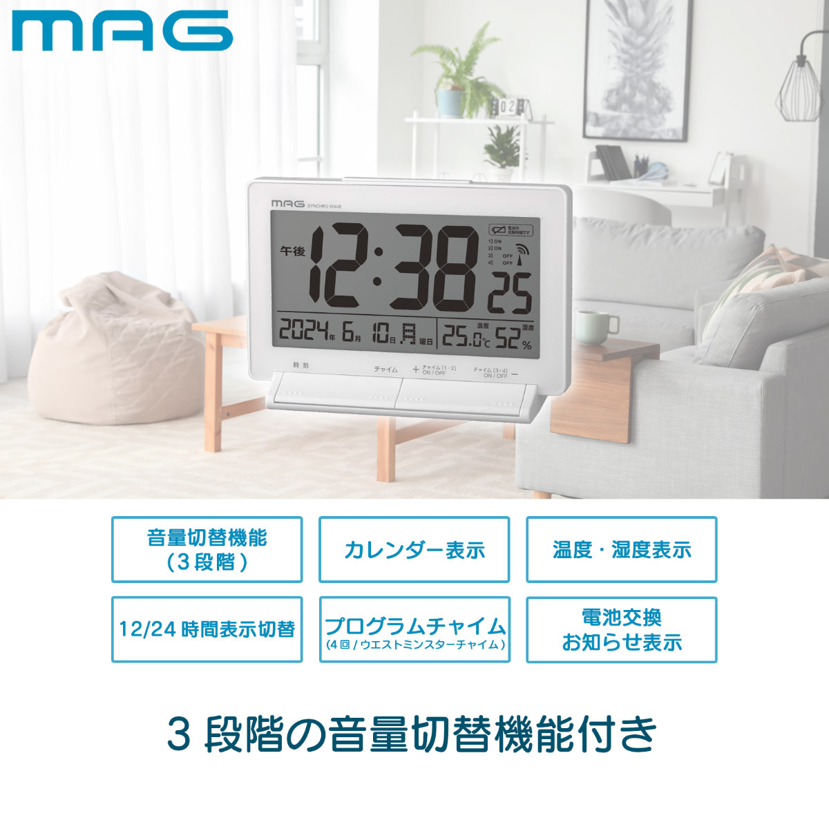 目覚まし時計 タイムチャイム 電波時計 デジタル時計 MAG 温湿度計付き ( 時計 デジタル カレンダー アラーム プログラムチャイム 電波 見やすい 電池 単三電池 目覚まし 日付 曜日 24時間表示 AC電源 音量調節 キンコンカンコン )