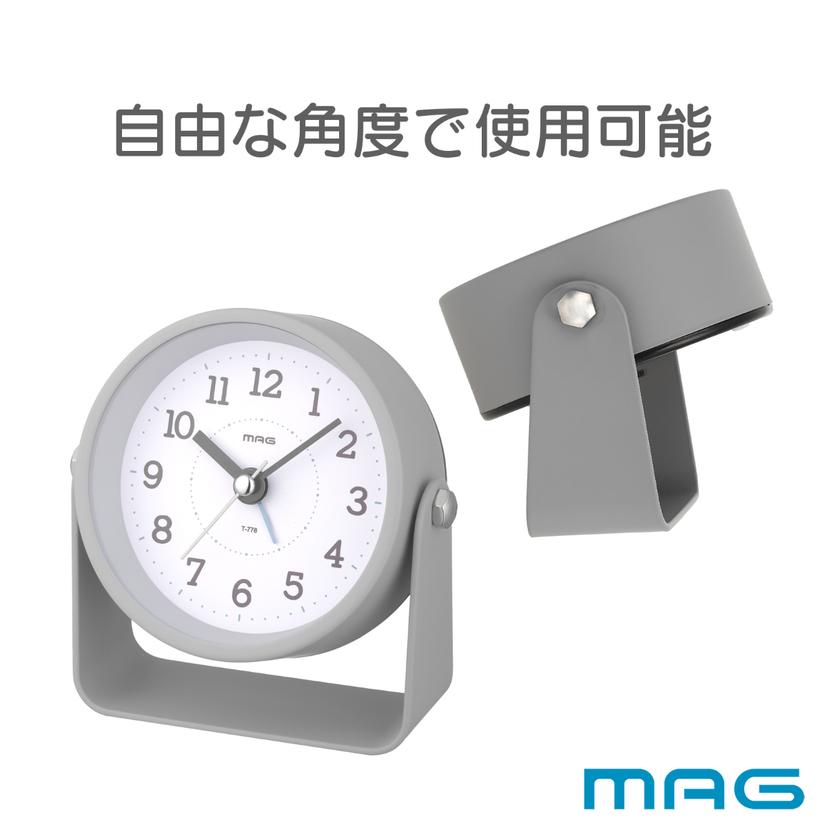 置き時計 モナカ MAG 連続秒針 目覚まし時計 ( 時計 置時計 卓上 静か アラーム スヌーズ コンパクト 幅10cm ライト 置き型 角度調整 電子音 インテリア くすみカラー 寝室 トイレ 洗面 おしゃれ かわいい マンガン電池 単三電池 ) 【グレー】 グレー