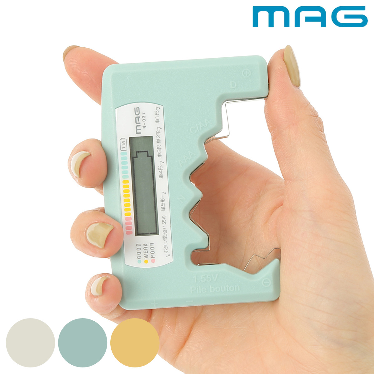 バッテリーチェッカー デジタル 電池チェッカー MAG （ 電池 乾電池 ボタン電池 残量 テスター 残量チェッカー 測定器 計測 メーター表示 単1 単2 単3 単4 小型 軽量 電源不要 ） 【アイボリー】