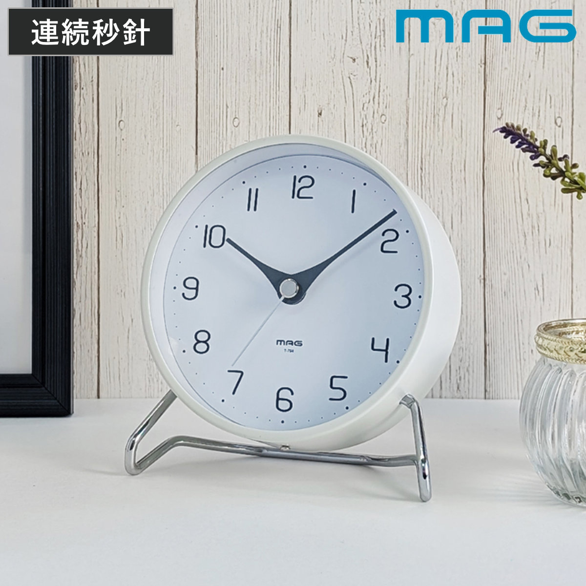 置き時計 連続秒針 静音 コージータイム MAG ( 時計 卓上置き時計 アナログ コンパクト おしゃれ 静か シンプル 白 ホワイト スタイリッシュ 寝室 ベッドサイド リビング 勉強机 )