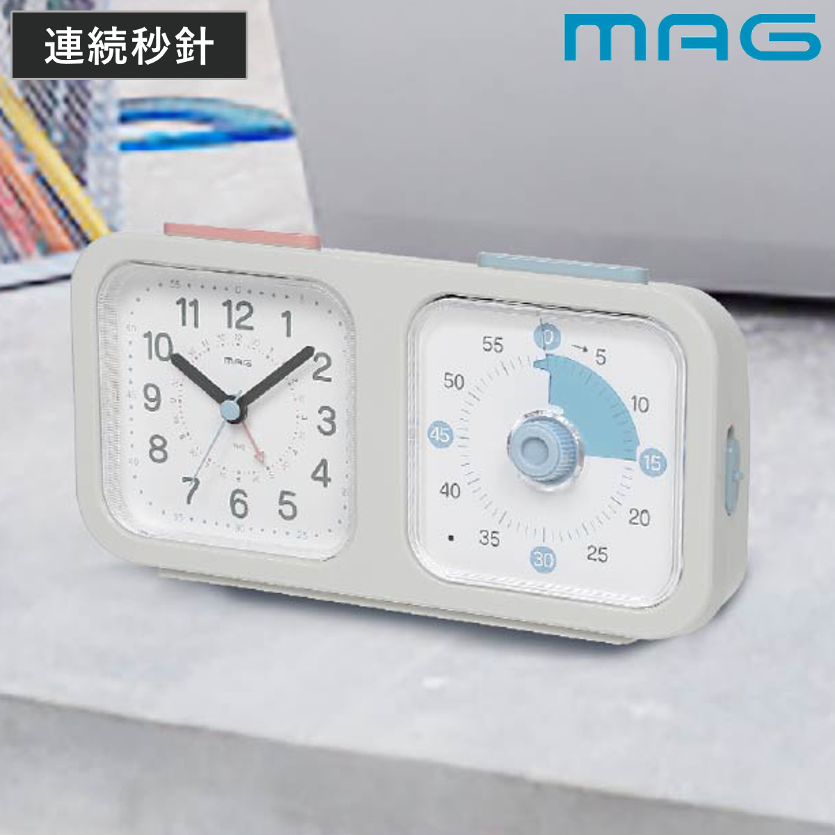 知育時計よーめる 連続秒針 静音 タイマー付き 置き時計 MAG ( 卓上時計 アナログ タイマー 知育時計 時計 クロック 時間管理 小学生 中学生 大人 切り替え 宿題 受験勉強 自立 習慣 勉強 ゲーム 目覚まし時計 )