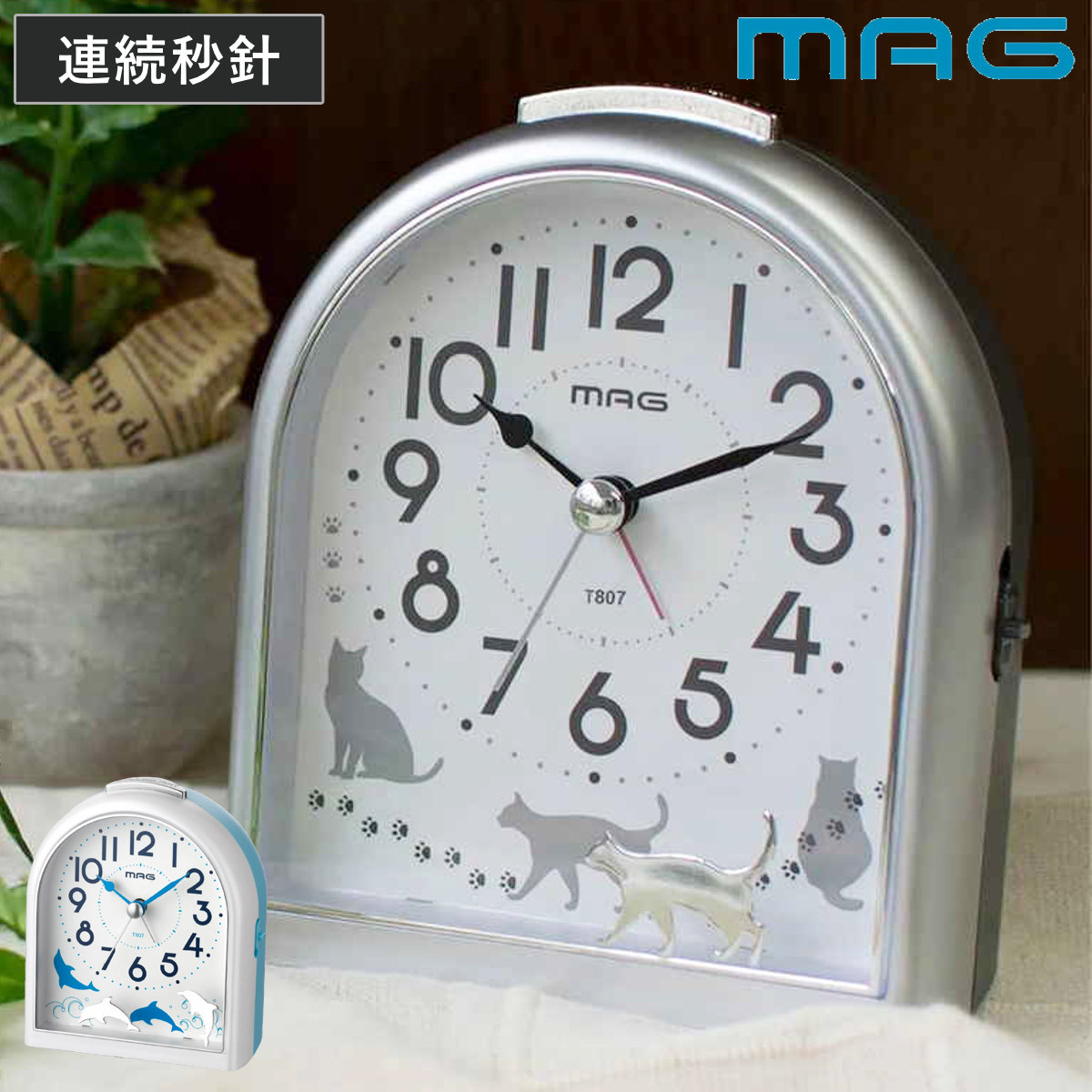 目覚まし時計 連続秒針 静音 ライト付き アニマル MAG （ 目覚し時計 めざまし時計 アナログ アラームクロック 時計 置き時計 ライト 動物 静か シンプル スヌーズ 寝室 ベッドサイド リビング 勉強机 ） 【ネコ】