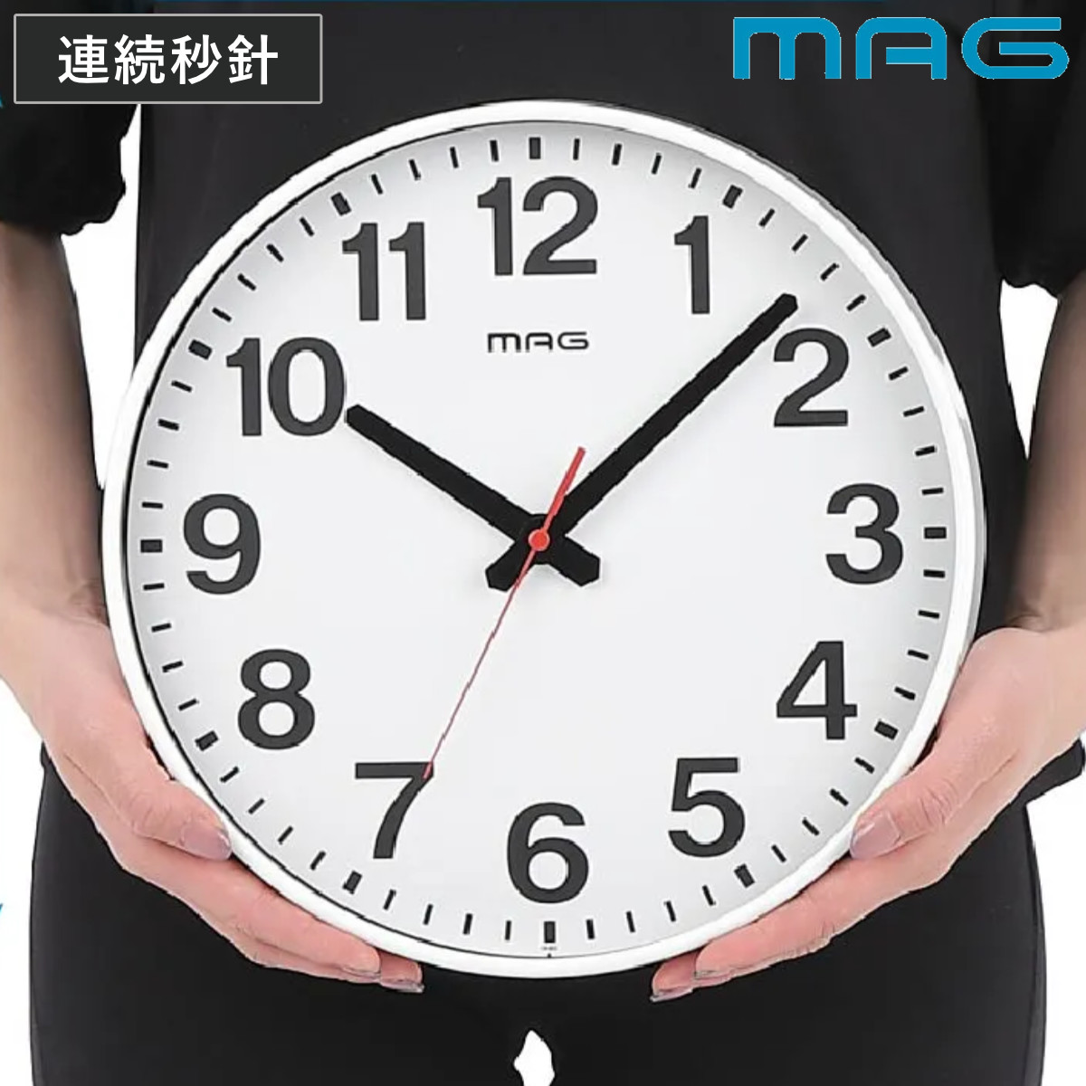 掛け時計 連続秒針 静音 シンプル MAG （ 時計 壁掛け時計 ウォールクロック アナログ 壁 かけ時計 掛時計 静か おしゃれ とけい クロック 壁かけ時計 壁掛け 秒針 学校 オフィス 塾 ）