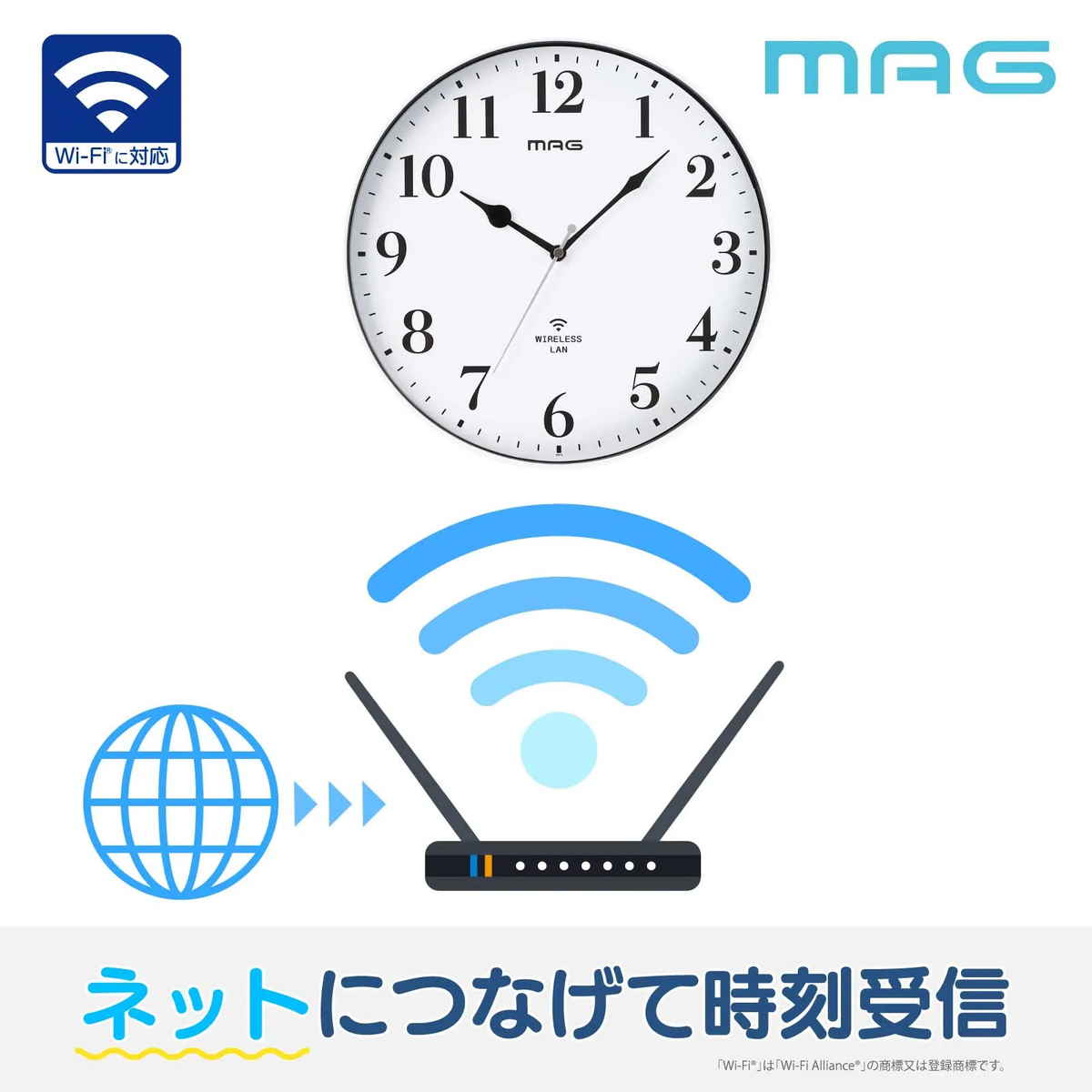 掛け時計 Wi-Fi対応 無線LAN 連続秒針 静音 MAG ( 時計 壁掛け時計 ウォールクロック アナログ 壁 かけ時計 掛時計 静か 単三電池 おしゃれ とけい クロック 壁かけ時計 壁掛け 音がしない インテリア アプリ不要 )