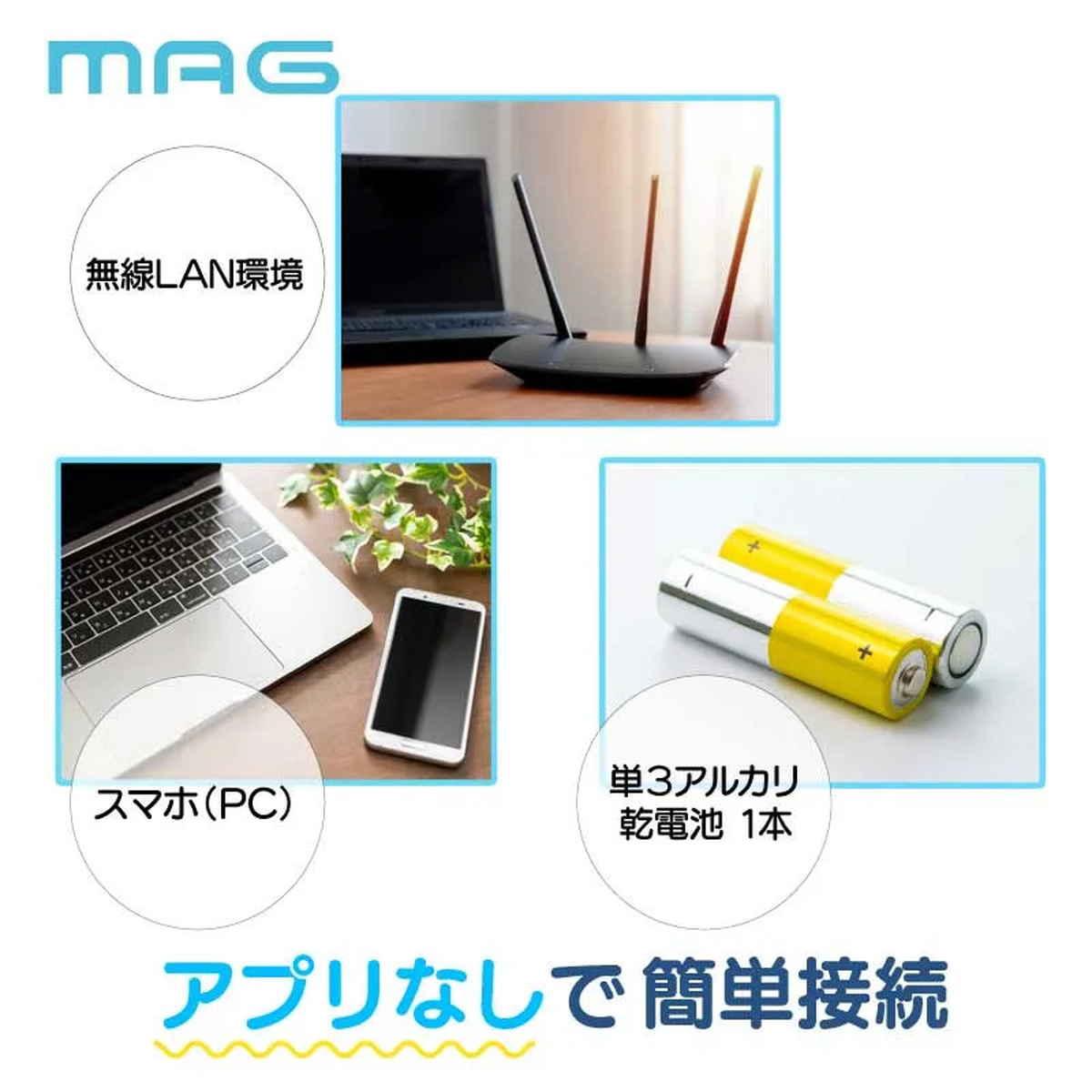 掛け時計 Wi-Fi対応 無線LAN 連続秒針 静音 MAG ( 時計 壁掛け時計 ウォールクロック アナログ 壁 かけ時計 掛時計 静か 単三電池 おしゃれ とけい クロック 壁かけ時計 壁掛け 音がしない インテリア アプリ不要 )