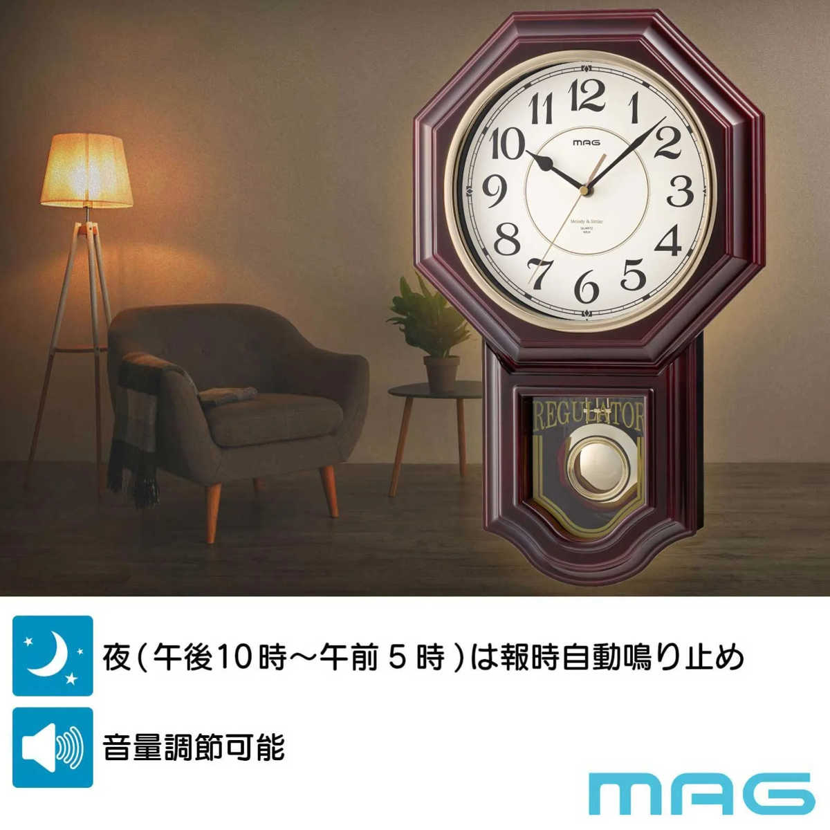 振り子時計 時報付き 連続秒針 静音 掛け時計 クラシカル MAG ( 壁掛け 時計 壁掛け時計 ウォールクロック 振り子式 アナログ メロディー 音量調節 夜間停止機能 おしゃれ とけい クロック インテリア 掛時計 静か 単三電池 )