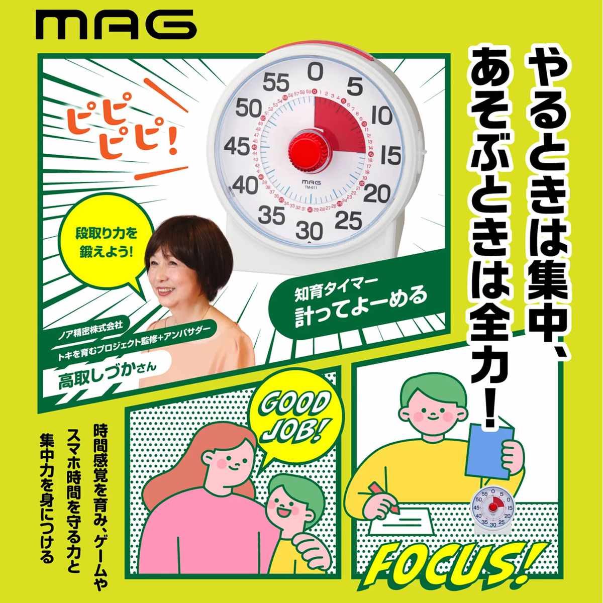 知育タイマー 計ってよーめる 学習タイマー ( 卓上時計 アナログ タイマー 知育時計 時計 クロック 置き時計 時間管理 小学生 中学生 大人 切り替え 宿題 受験勉強 自立 習慣 勉強 ゲーム スマホ )
