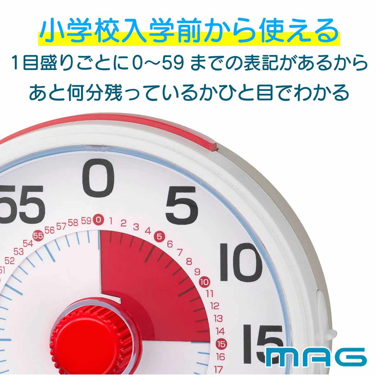 知育タイマー 計ってよーめる 学習タイマー ( 卓上時計 アナログ タイマー 知育時計 時計 クロック 置き時計 時間管理 小学生 中学生 大人 切り替え 宿題 受験勉強 自立 習慣 勉強 ゲーム スマホ )